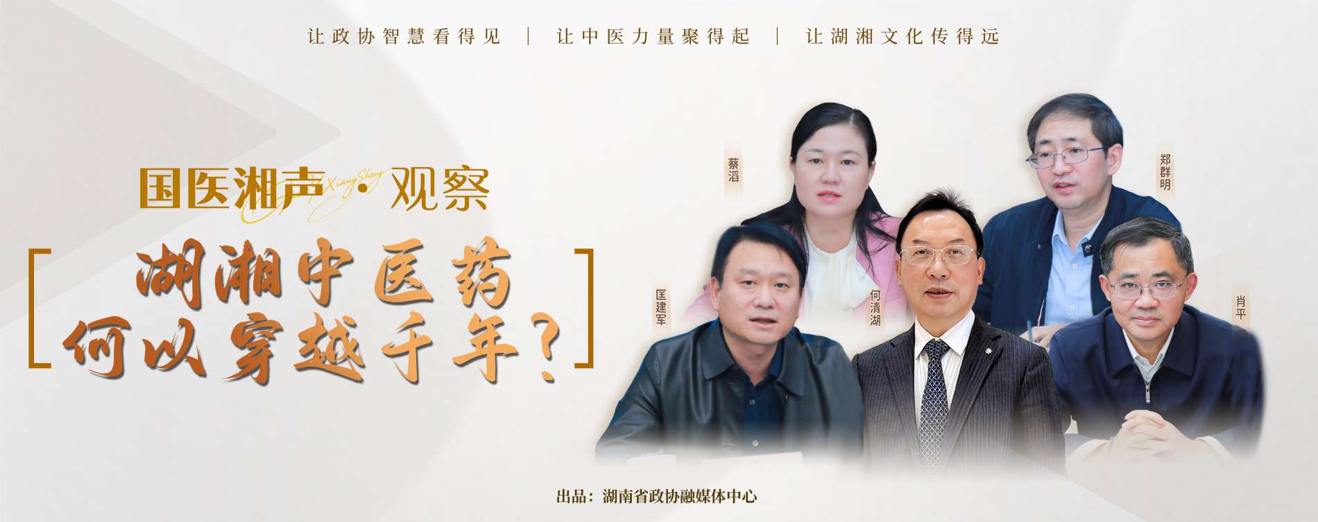 湖南政协新闻网 湖南政协新闻网