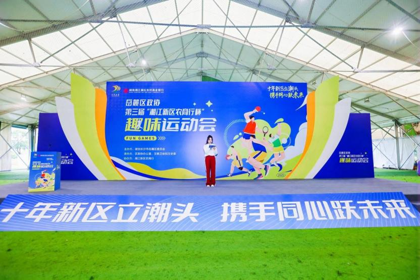 湖南政协新闻网