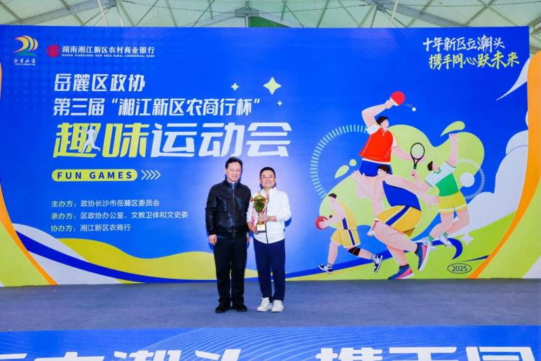 湖南政协新闻网