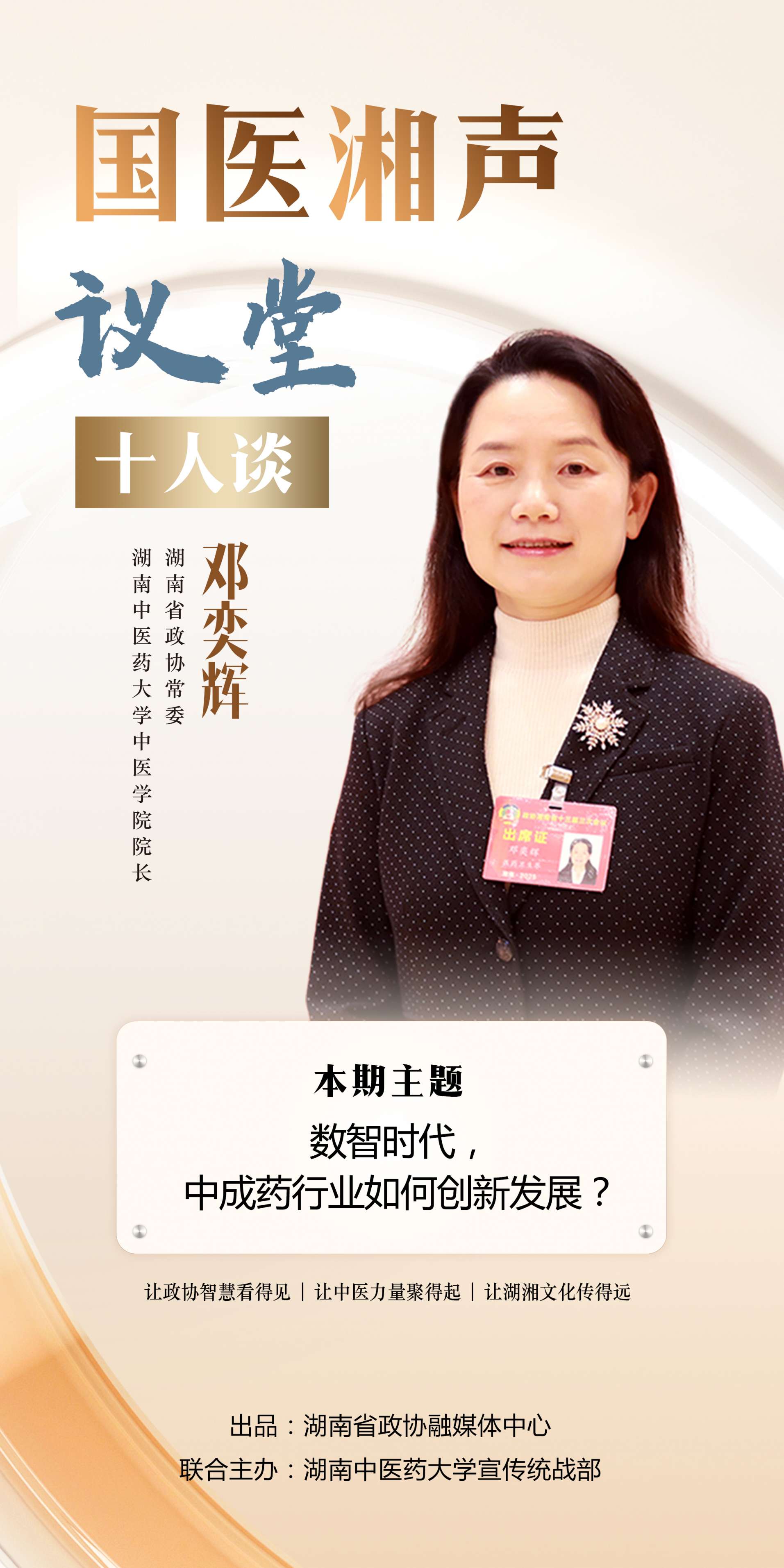 湖南政协新闻网 湖南政协新闻网