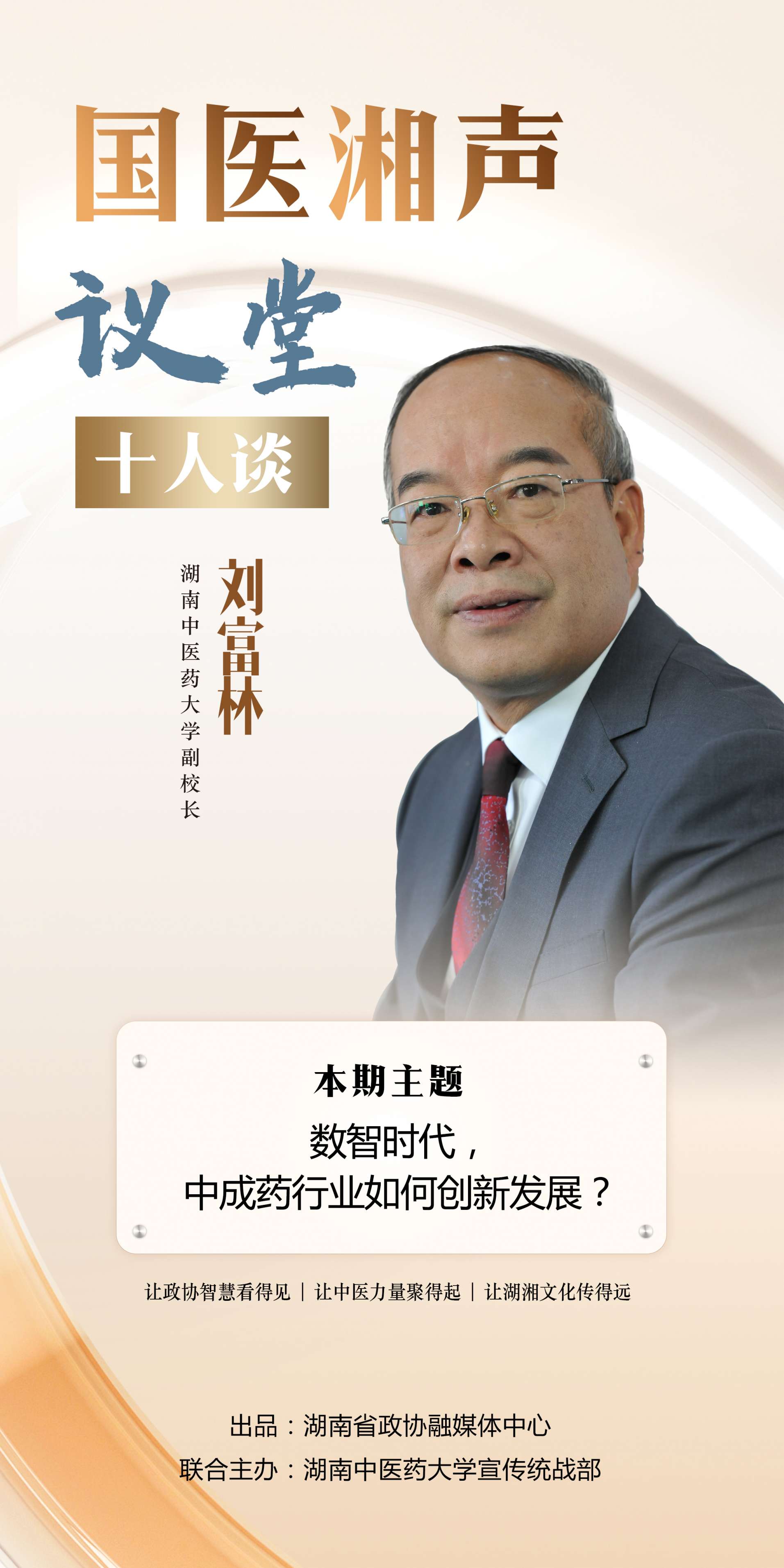 湖南政协新闻网 湖南政协新闻网