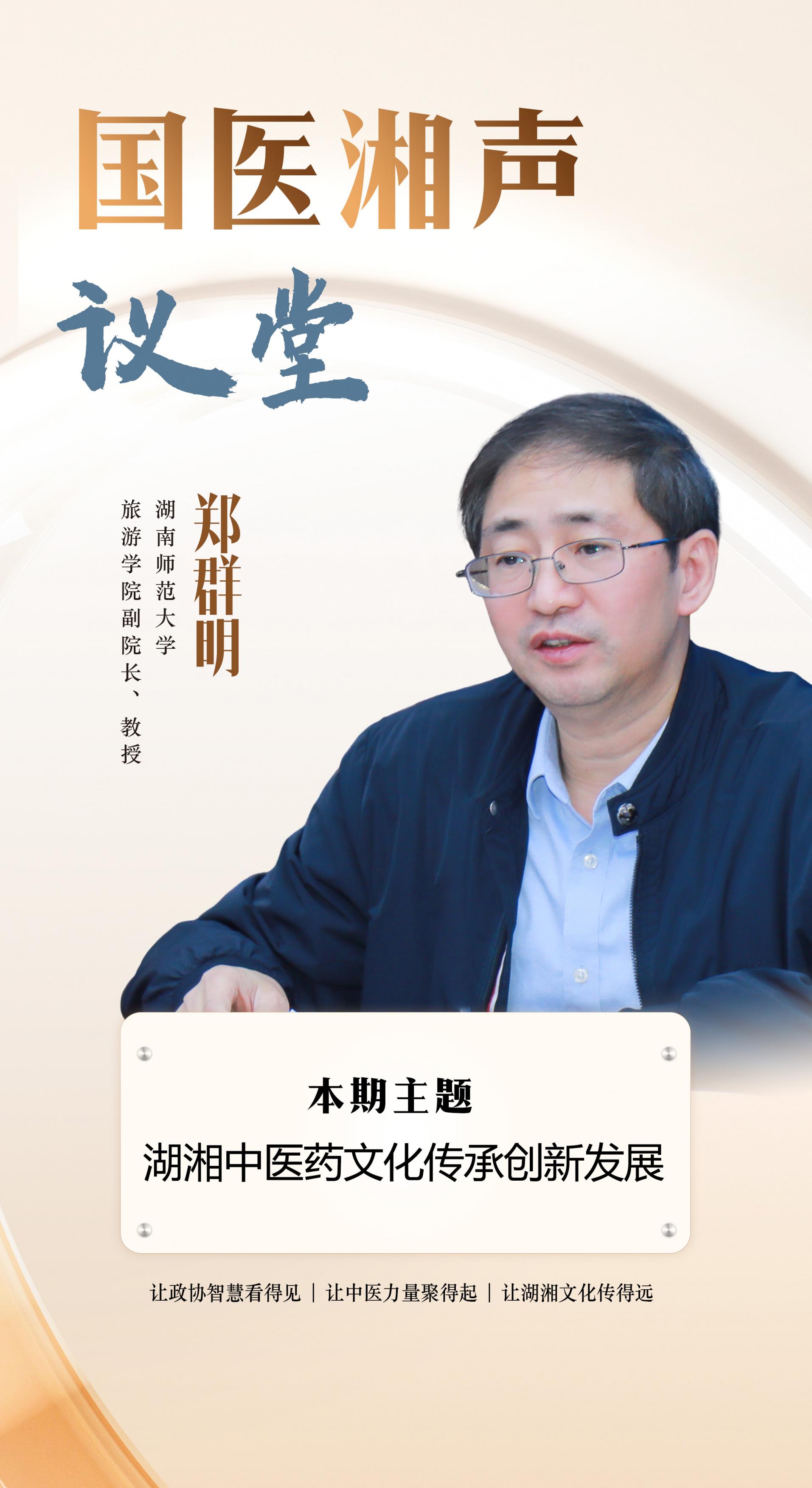 湖南政协新闻网 湖南政协新闻网