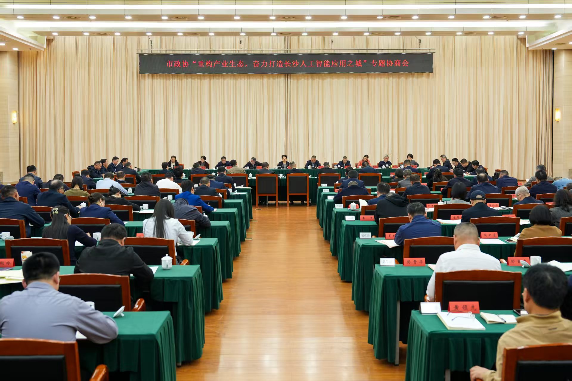 湖南政协新闻网 湖南政协新闻网