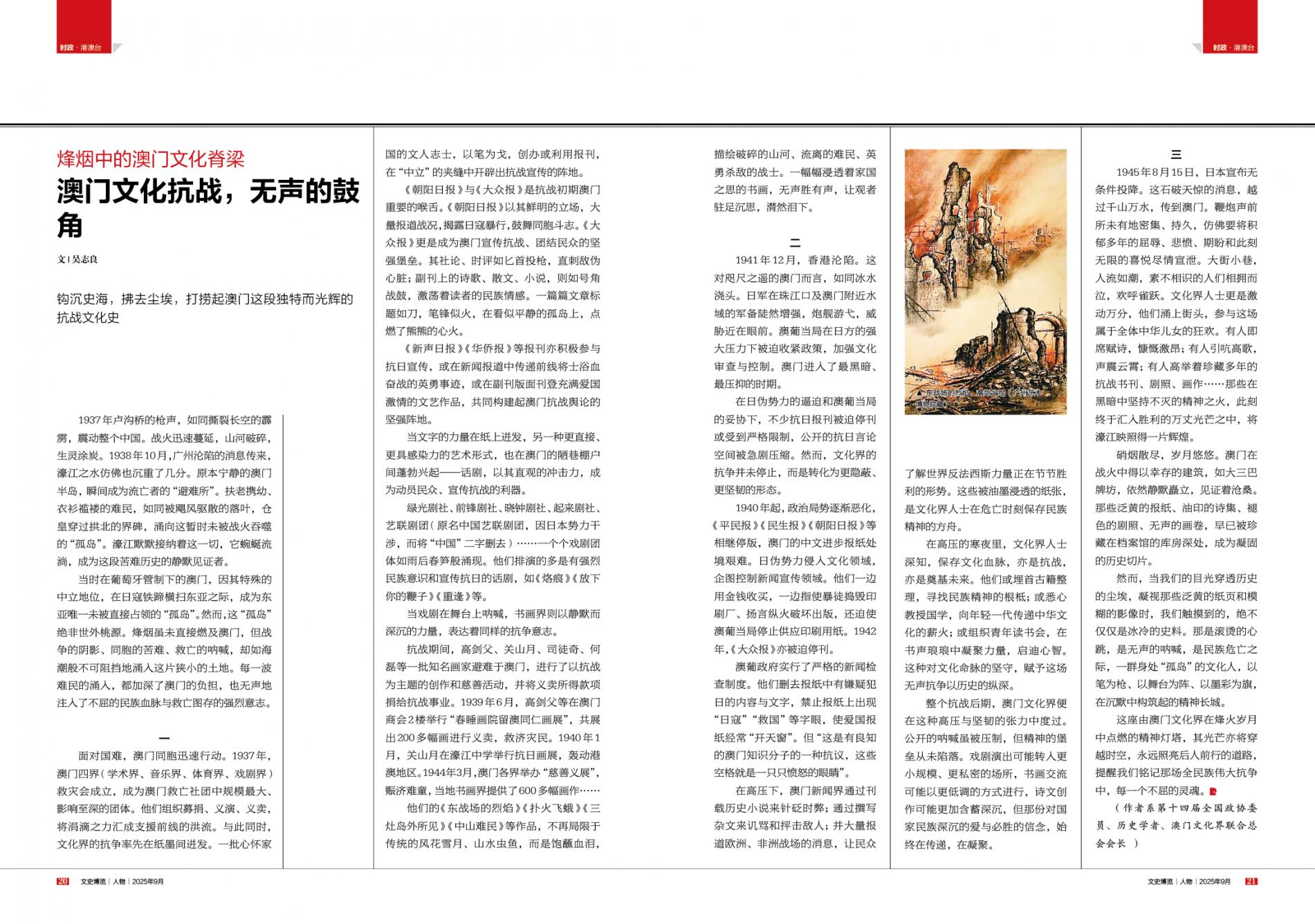 湖南政协新闻网