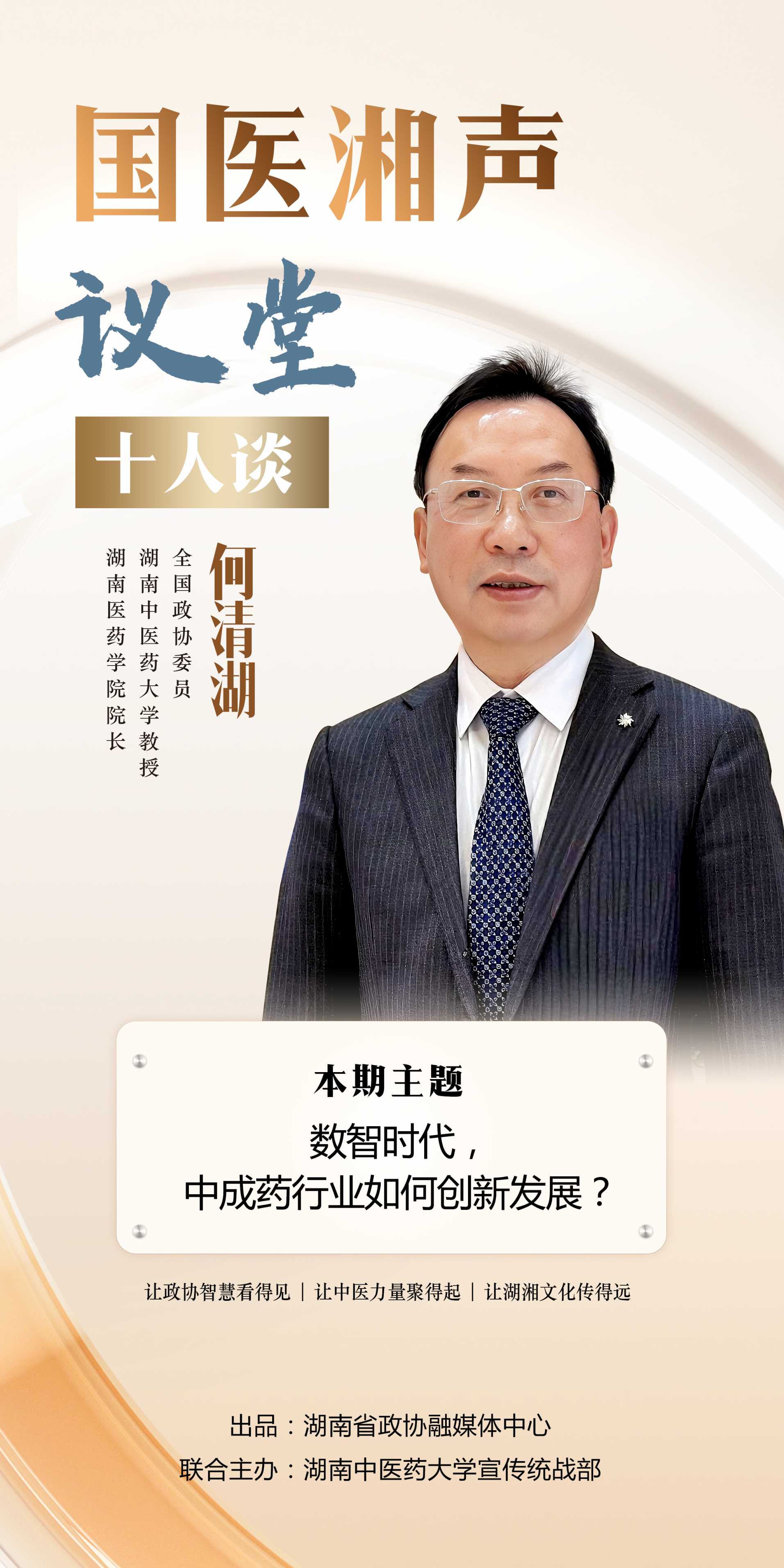 湖南政协新闻网 湖南政协新闻网