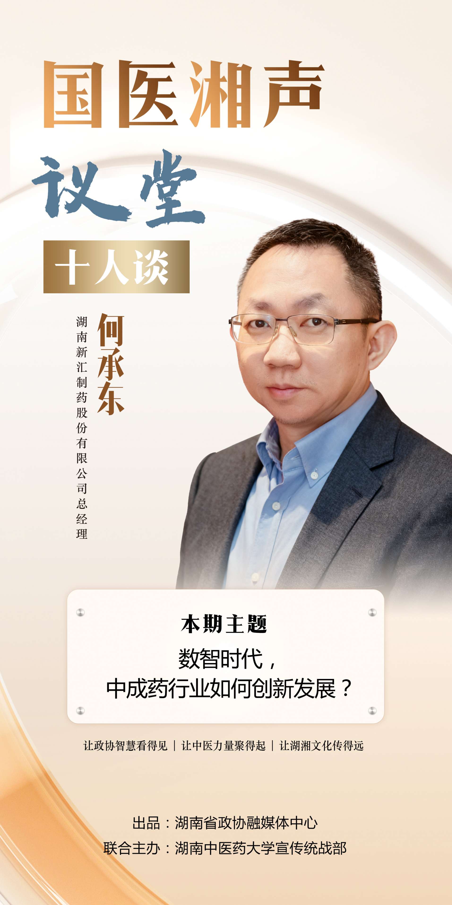 湖南政协新闻网 湖南政协新闻网