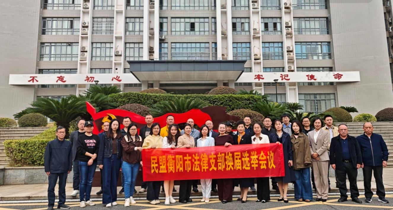 湖南政协新闻网 湖南政协新闻网