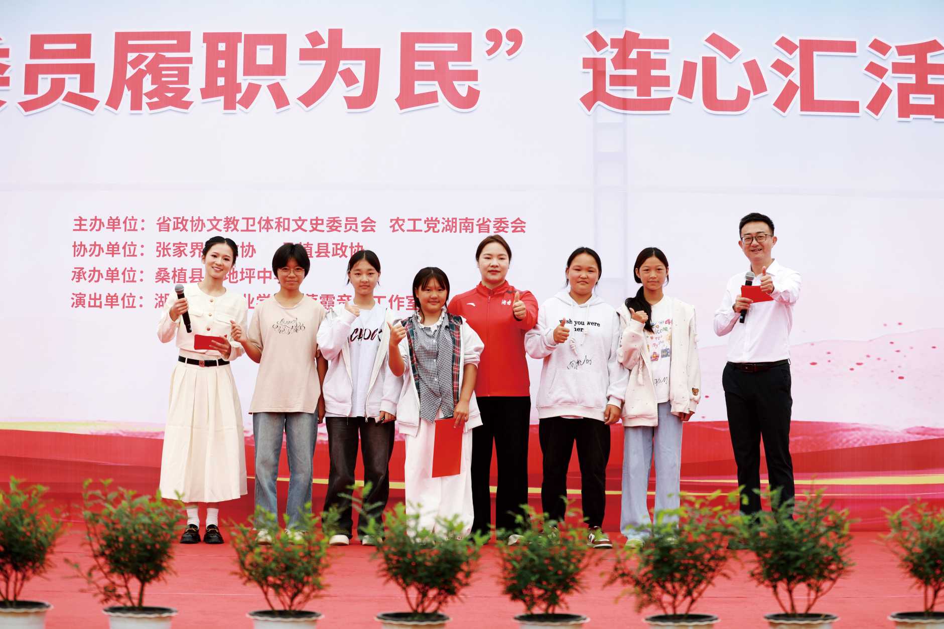 湖南政协新闻网