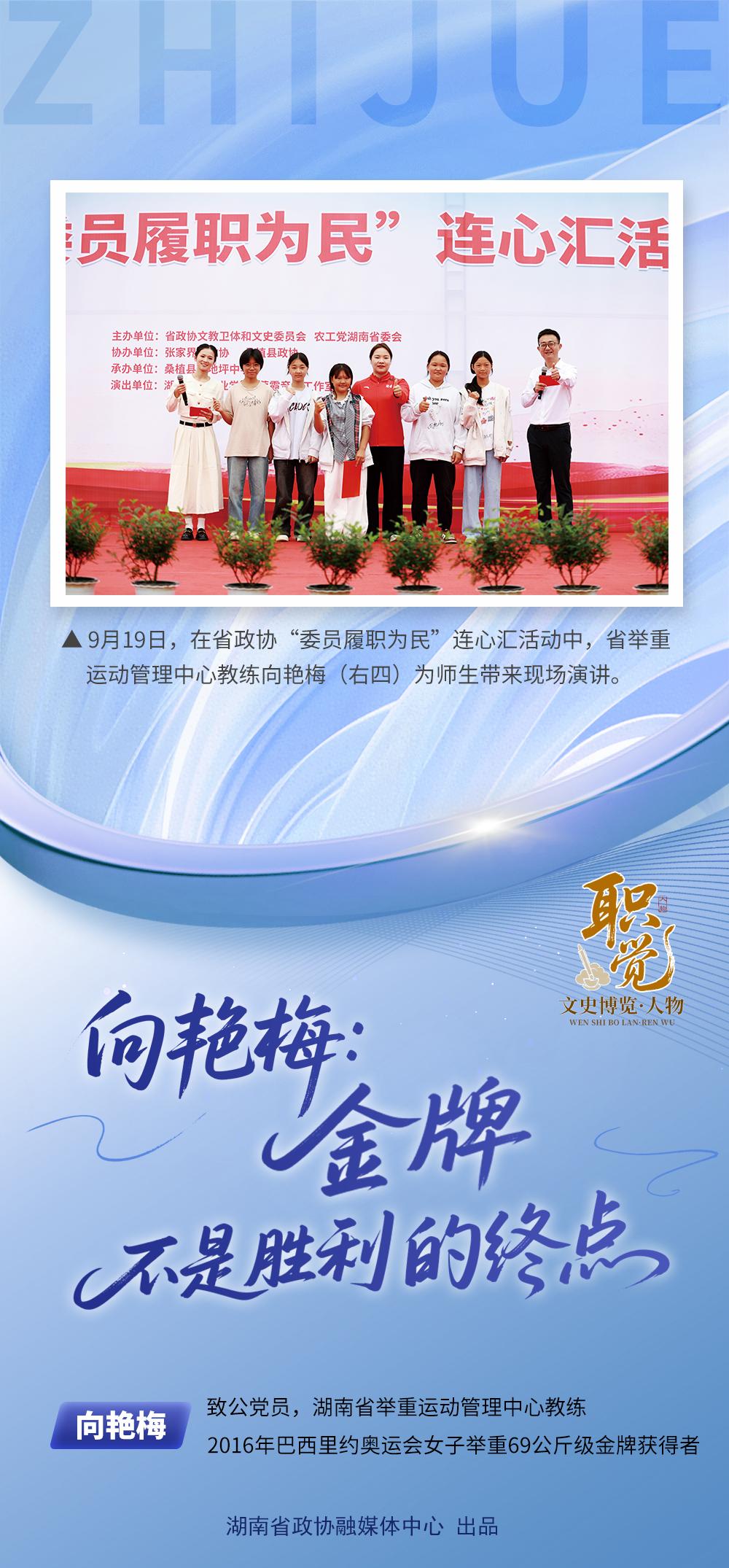 湖南政协新闻网