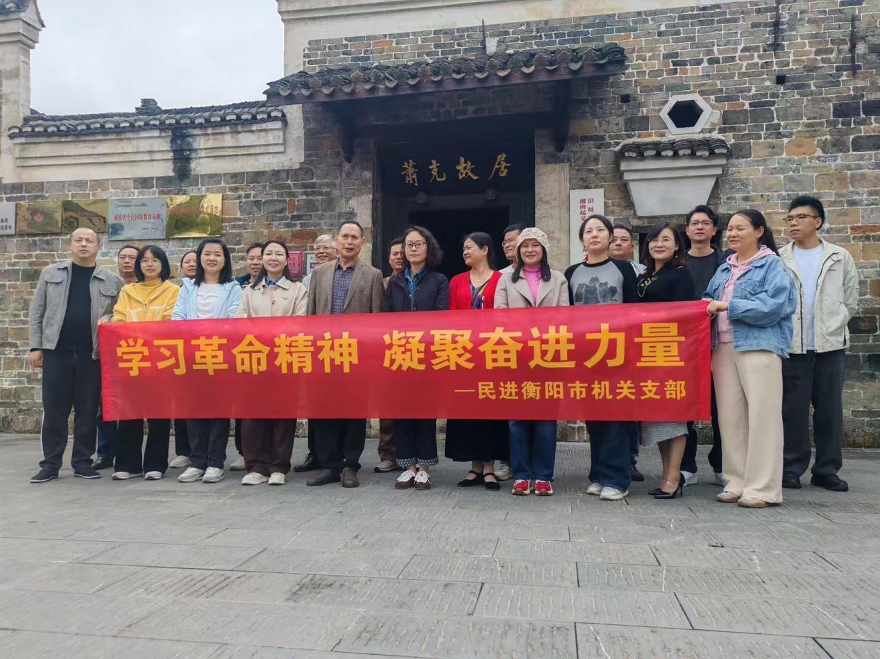 湖南政协新闻网