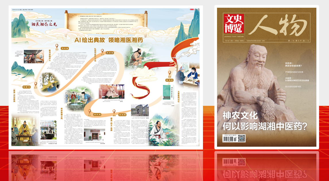 湖南政协新闻网