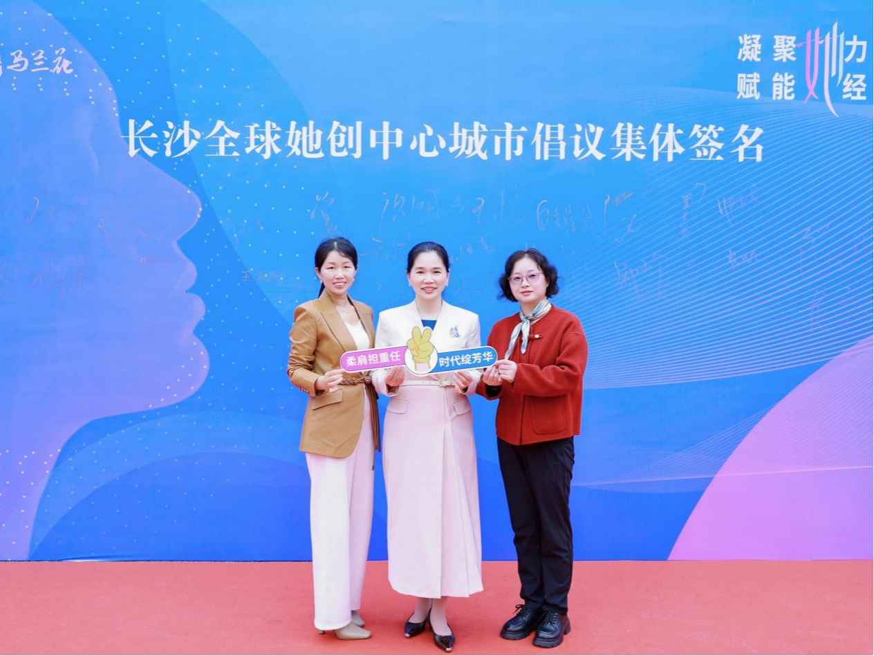 湖南政协新闻网