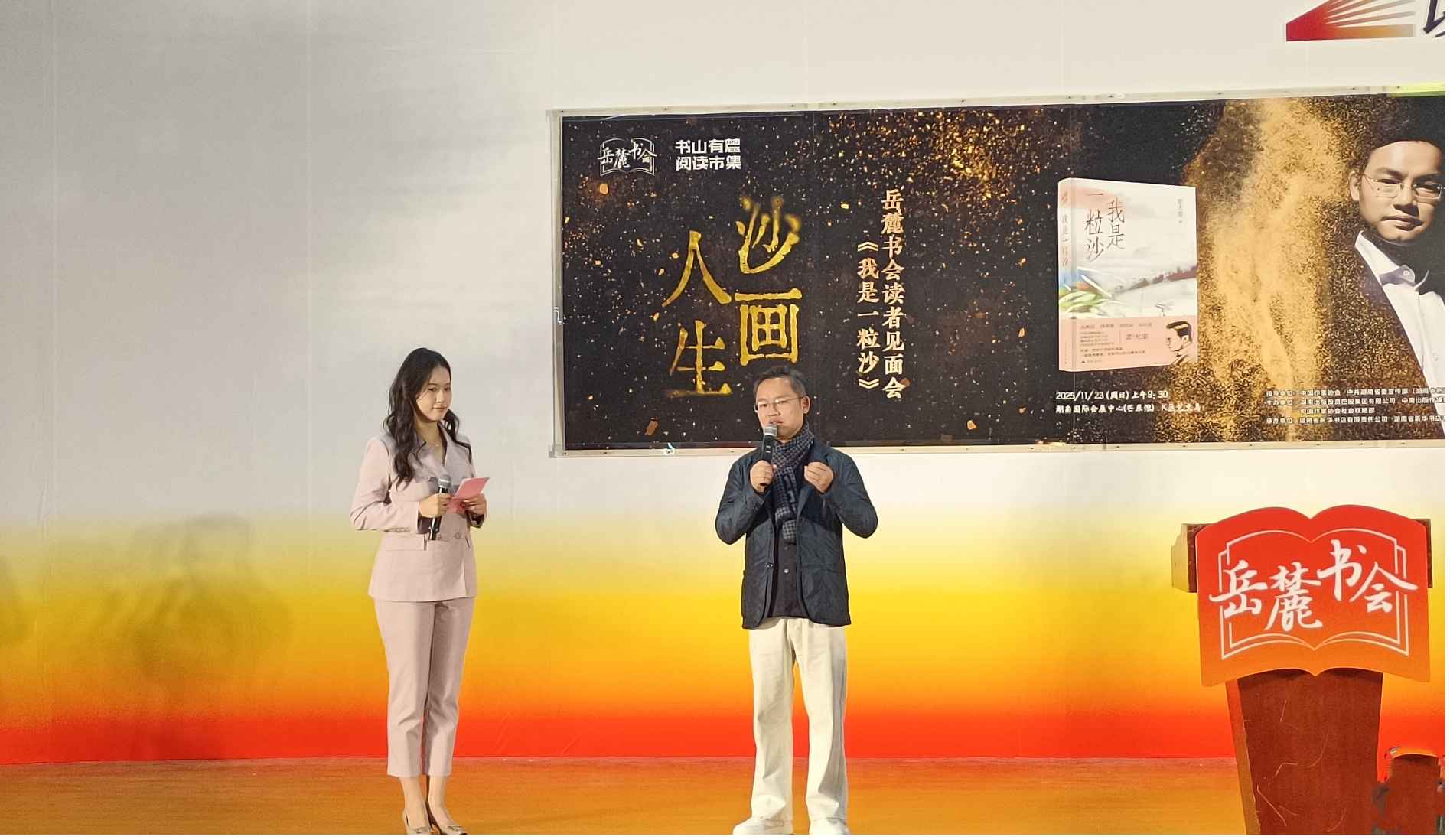 湖南政协新闻网 湖南政协新闻网