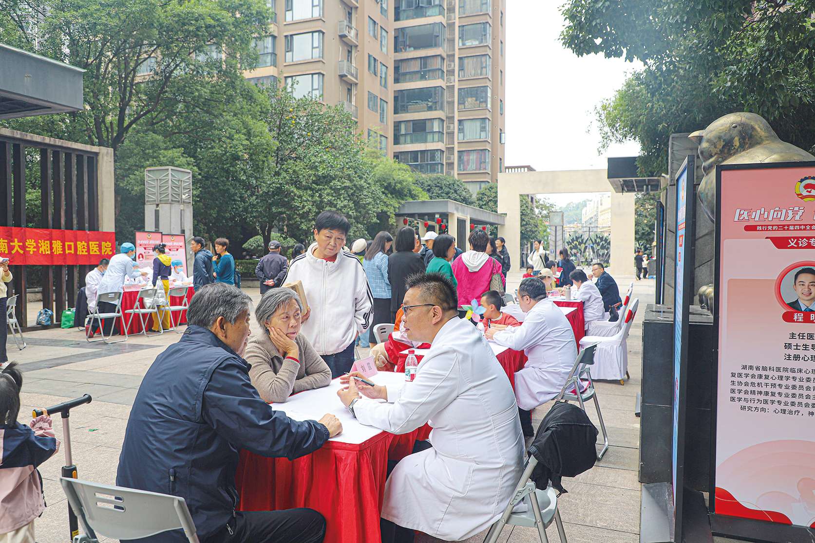 湖南政协新闻网