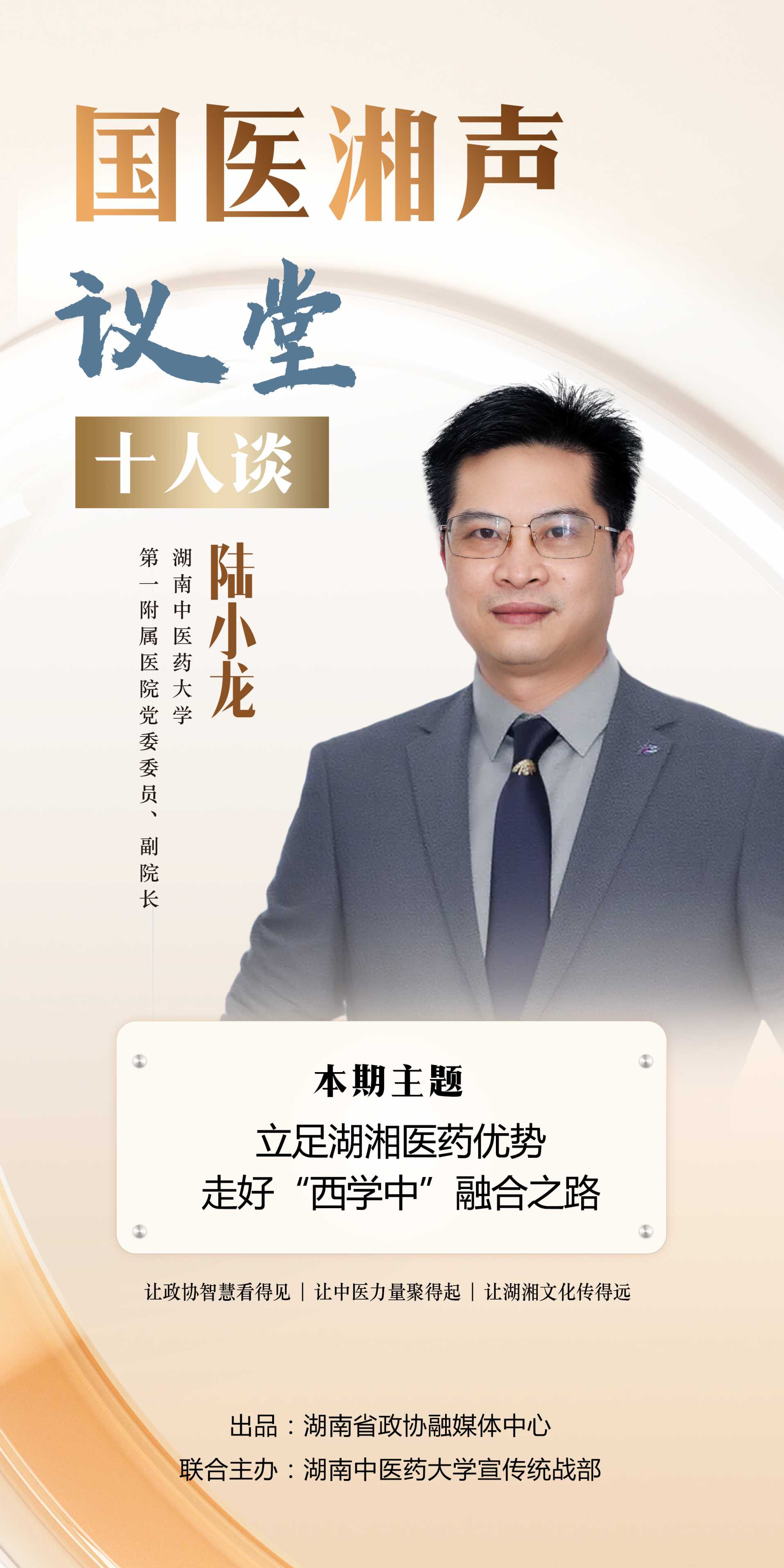 湖南政协新闻网