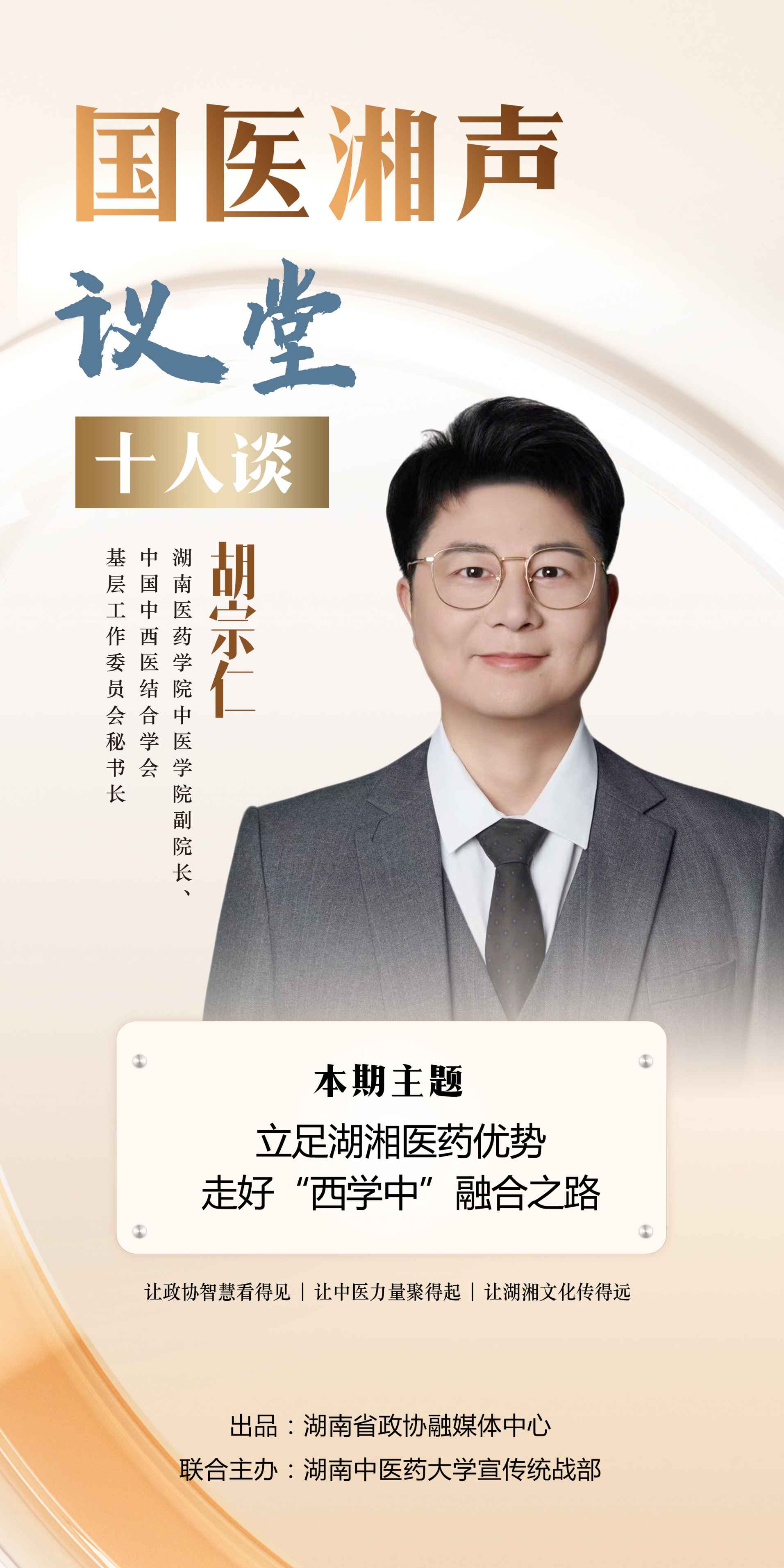 湖南政协新闻网 湖南政协新闻网