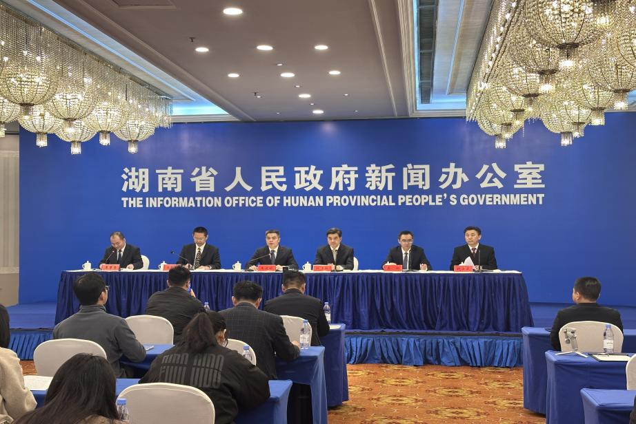 湖南政协新闻网