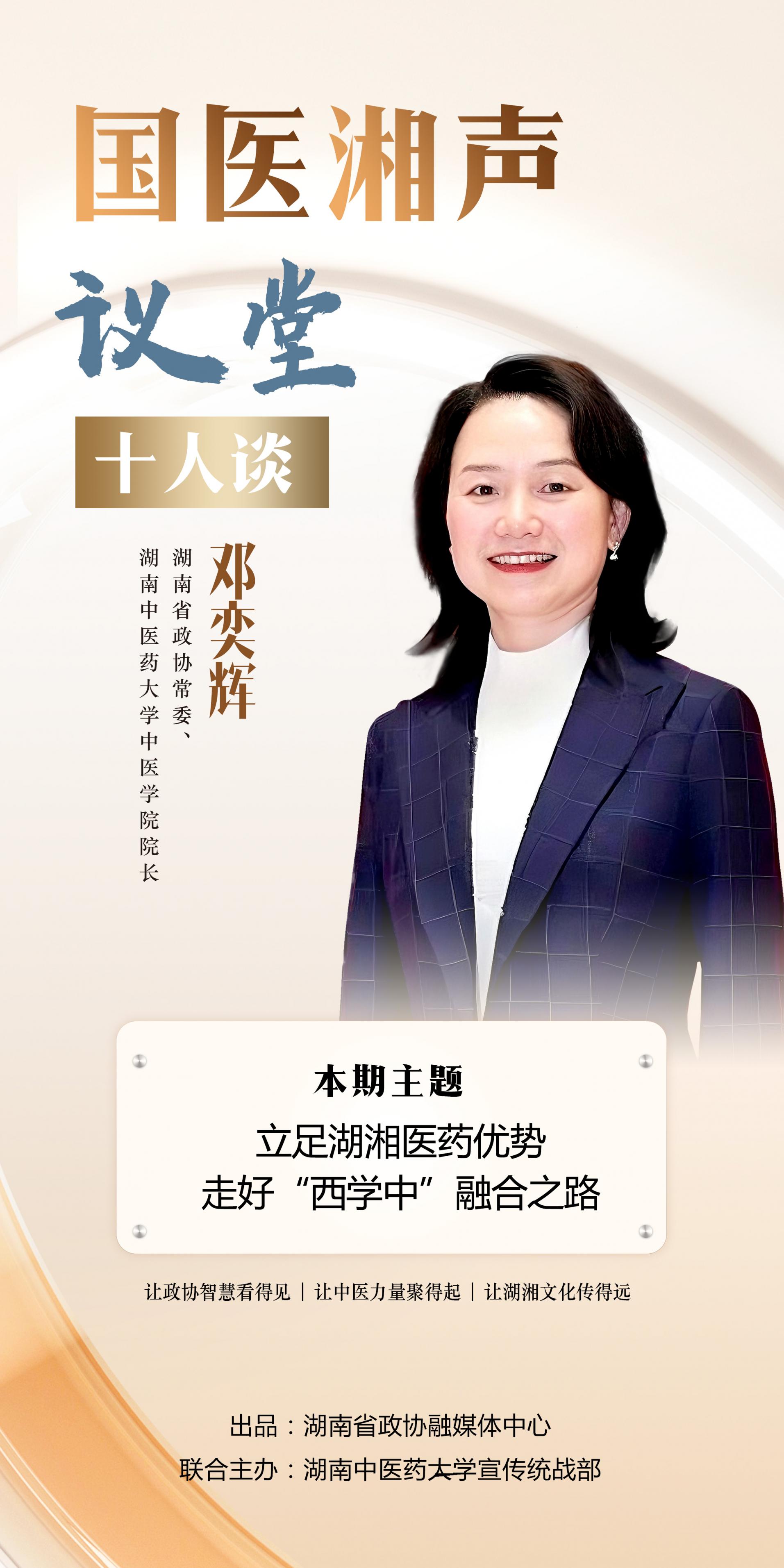 湖南政协新闻网 湖南政协新闻网