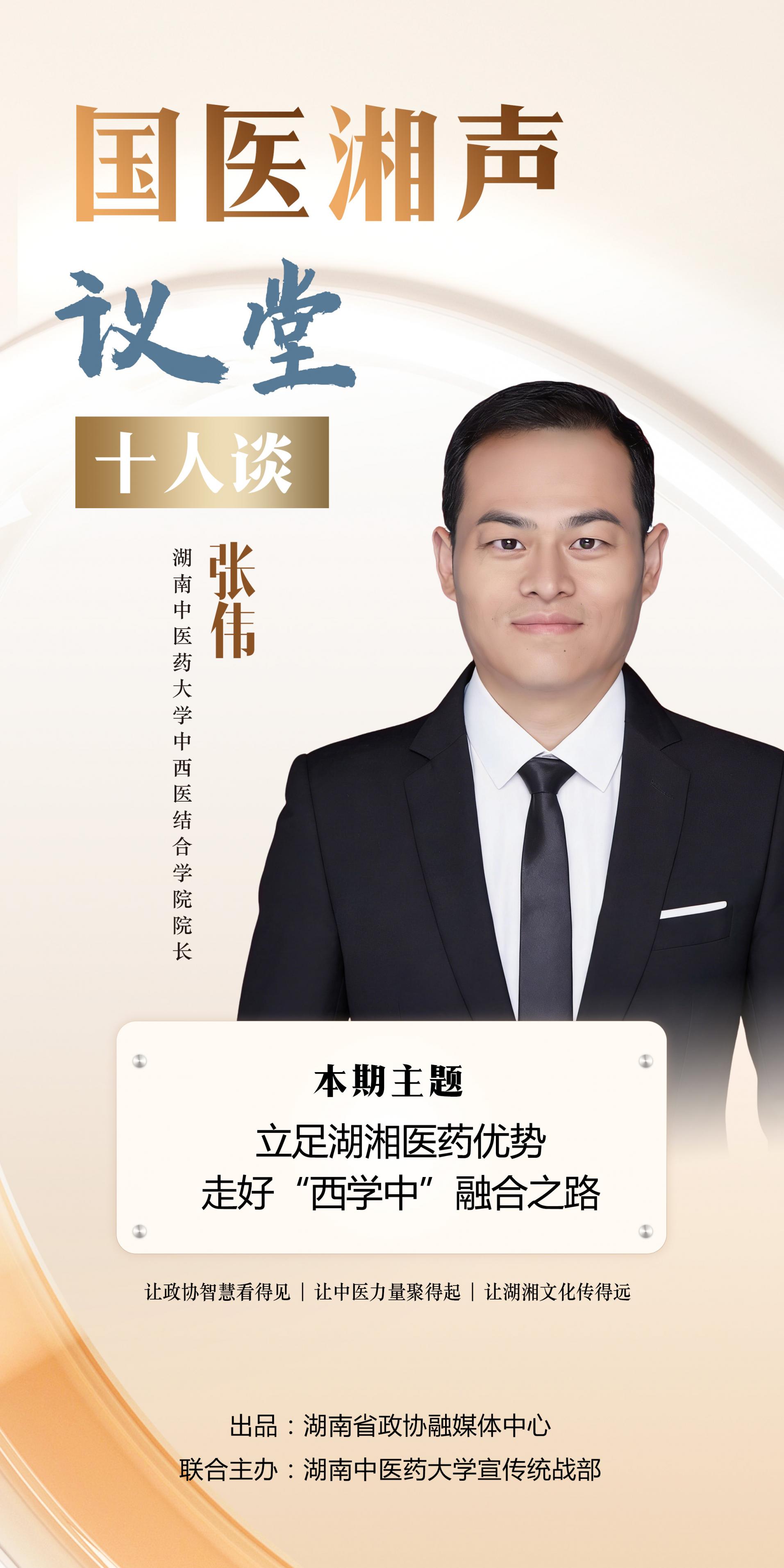 湖南政协新闻网