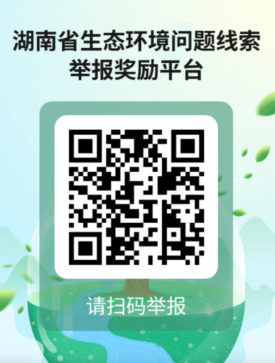 湖南政协新闻网