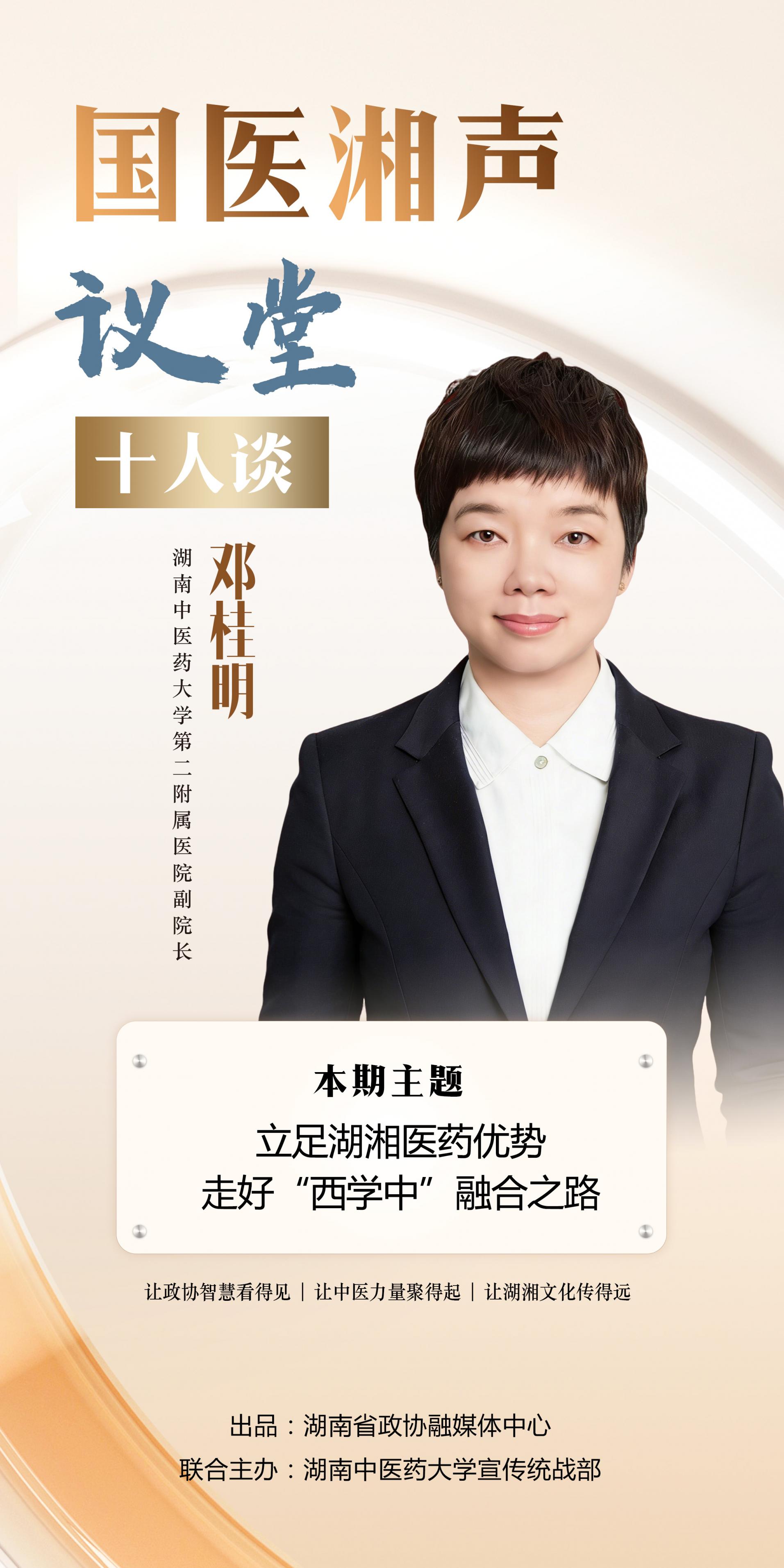 湖南政协新闻网 湖南政协新闻网