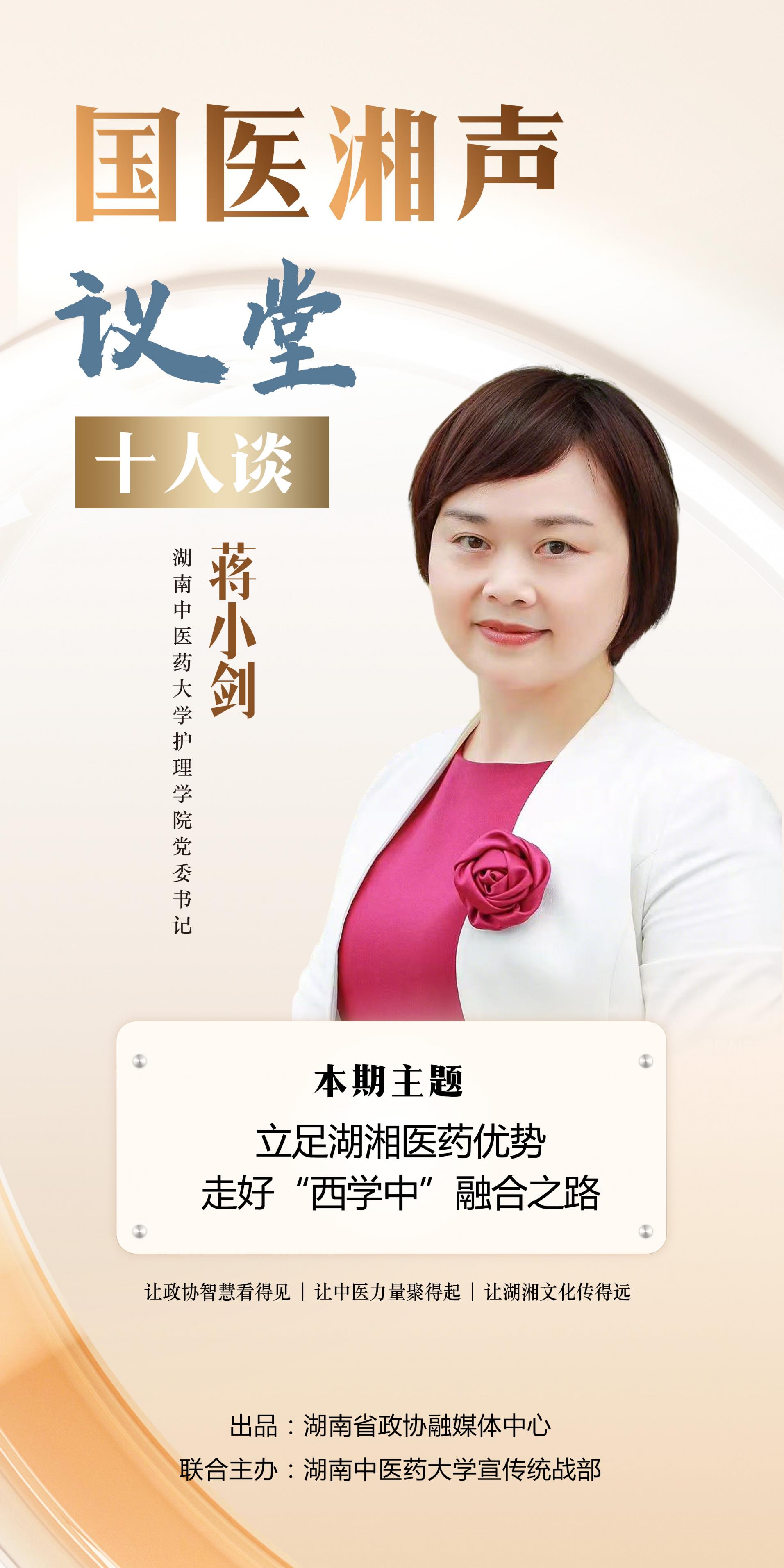 湖南政协新闻网 湖南政协新闻网