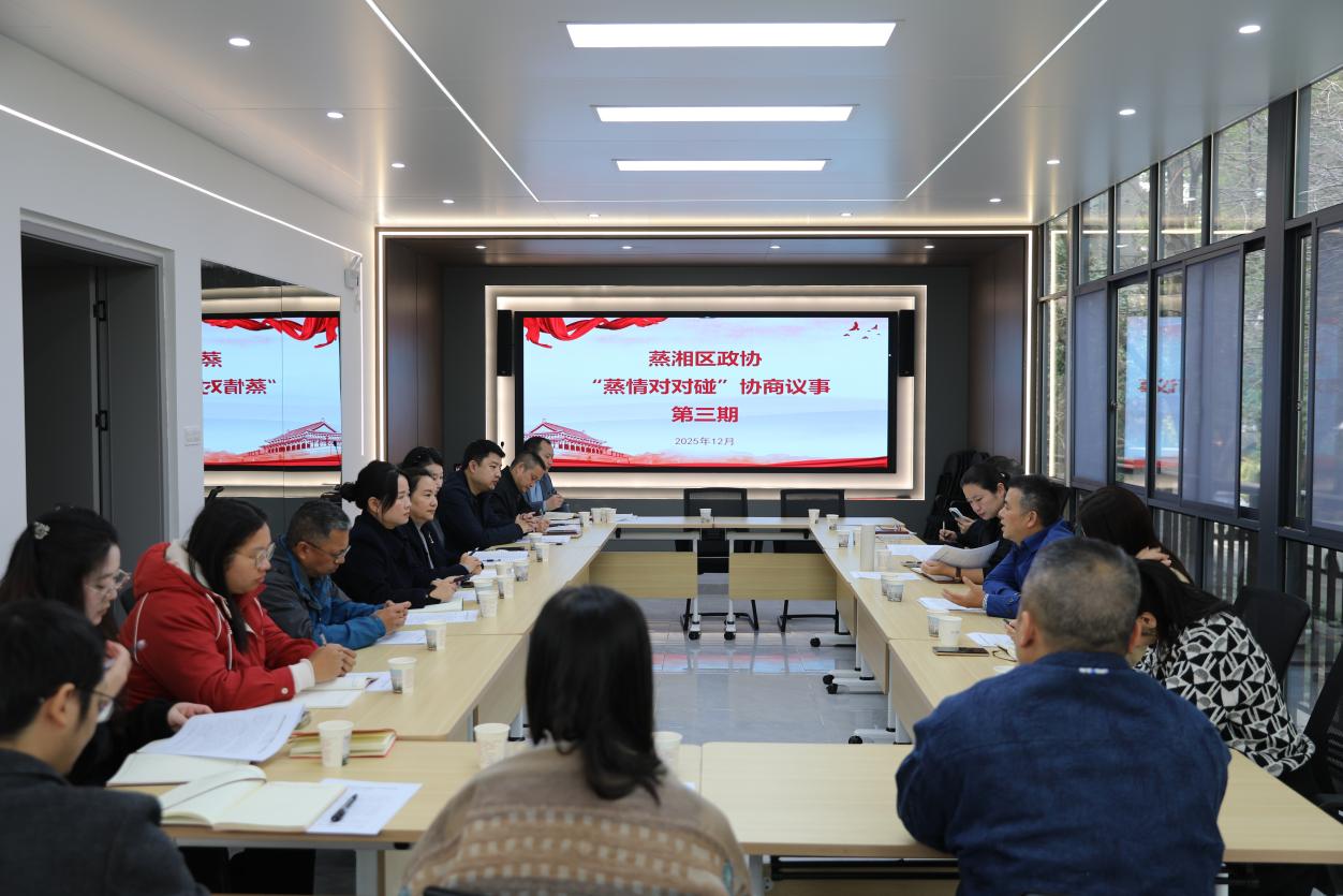 湖南政协新闻网 湖南政协新闻网