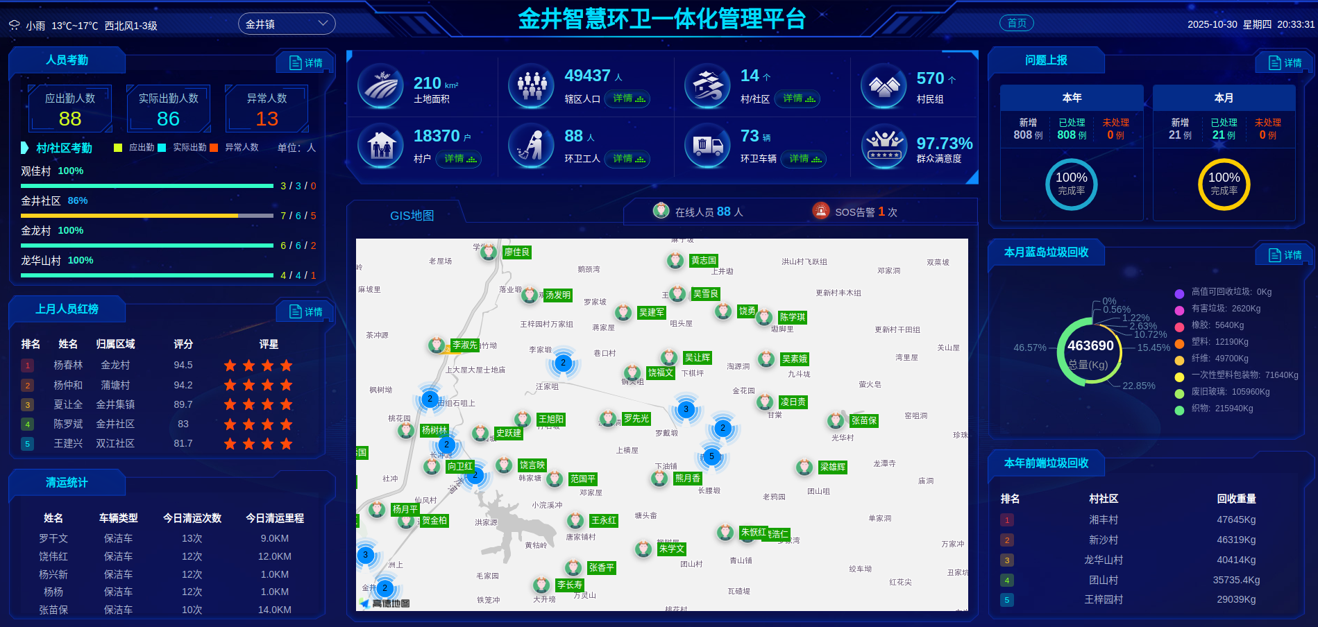 湖南政协新闻网 湖南政协新闻网