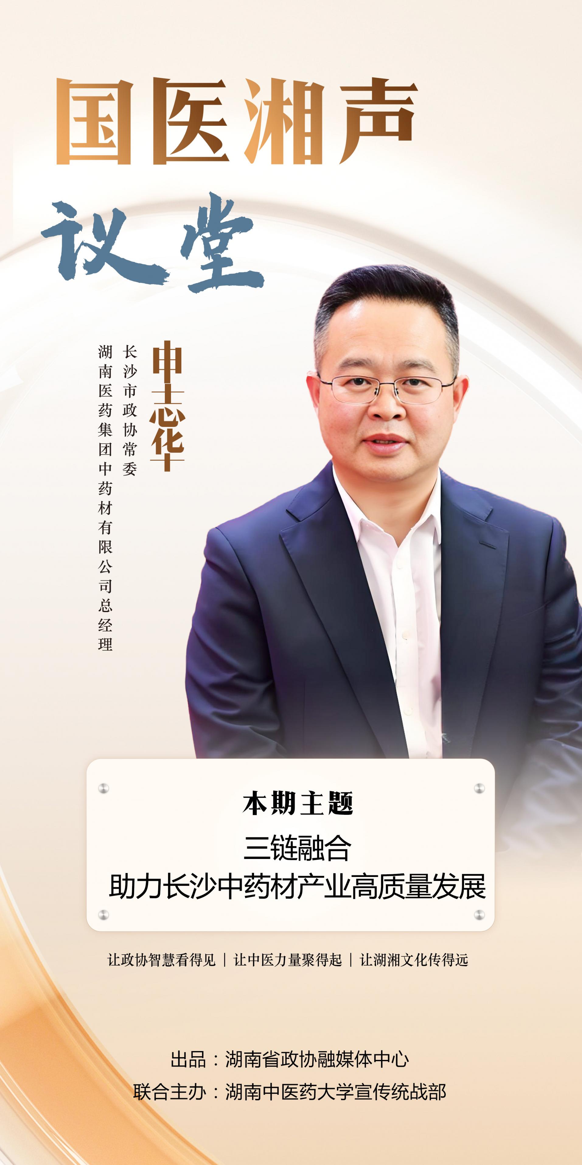 湖南政协新闻网 湖南政协新闻网