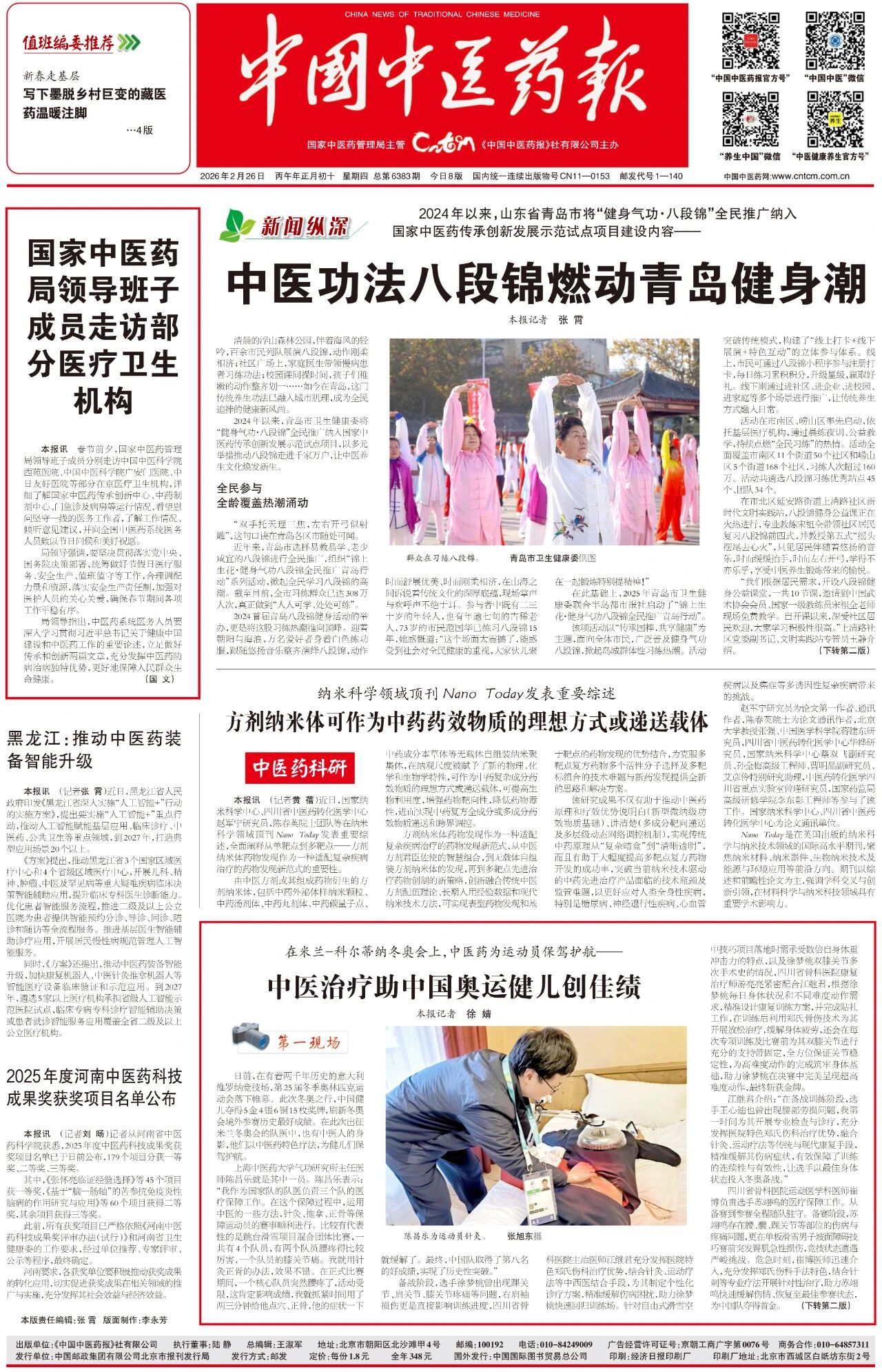 湖南政协新闻网