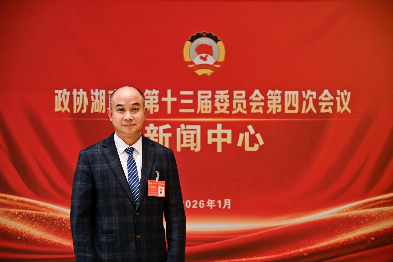 湖南政协新闻网