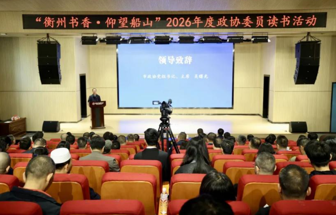 湖南政协新闻网