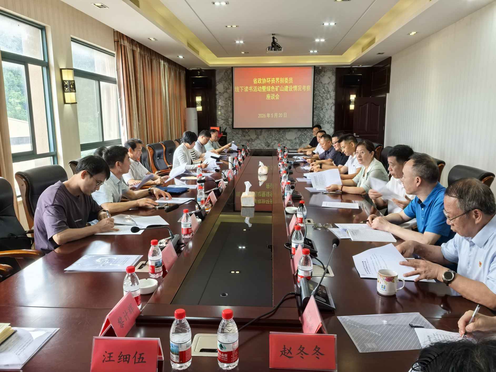 湖南政协新闻网