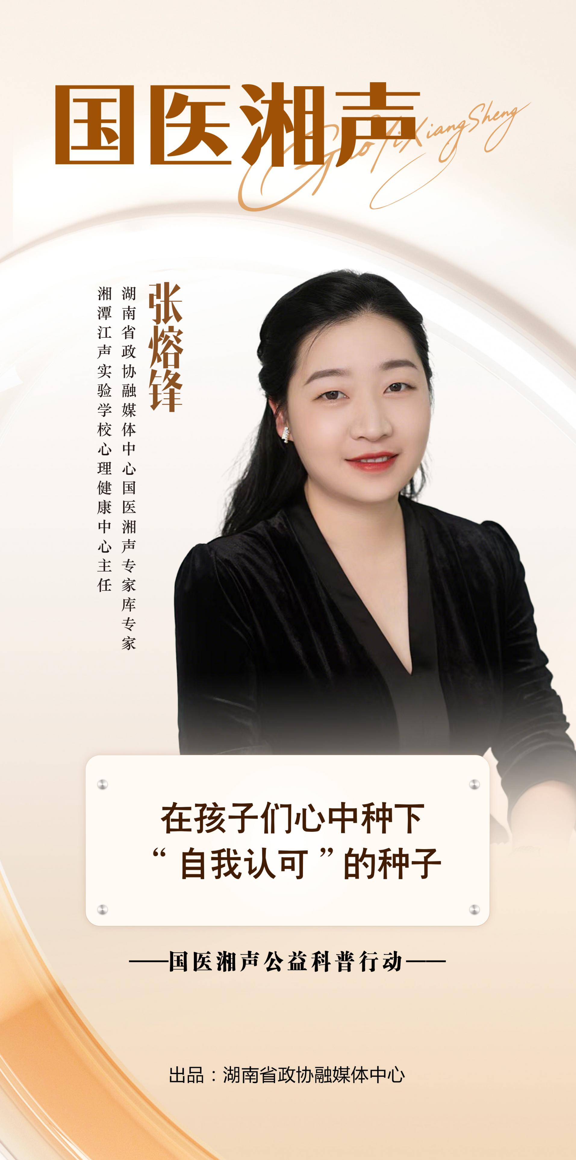 湖南政协新闻网