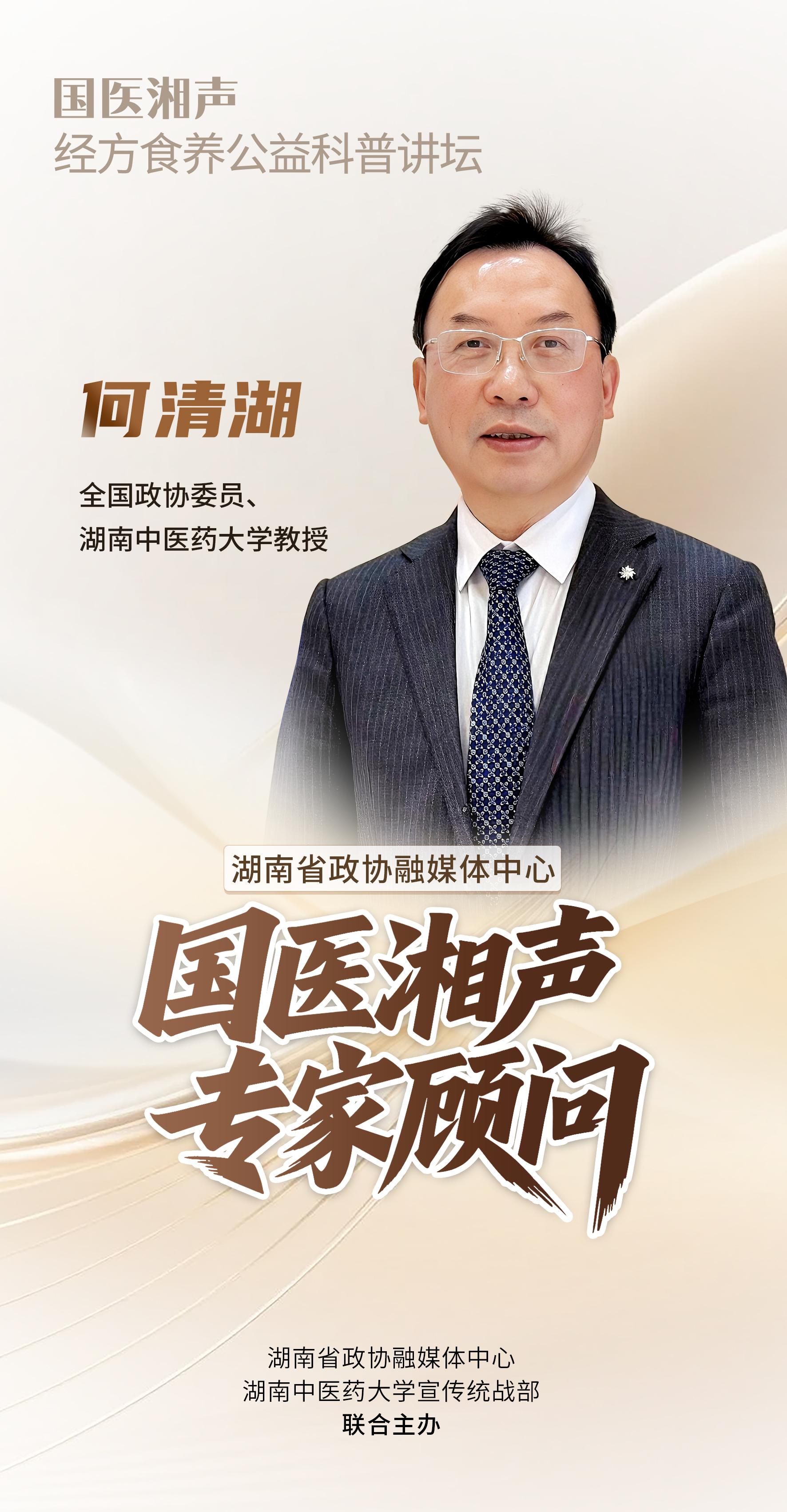 湖南政协新闻网