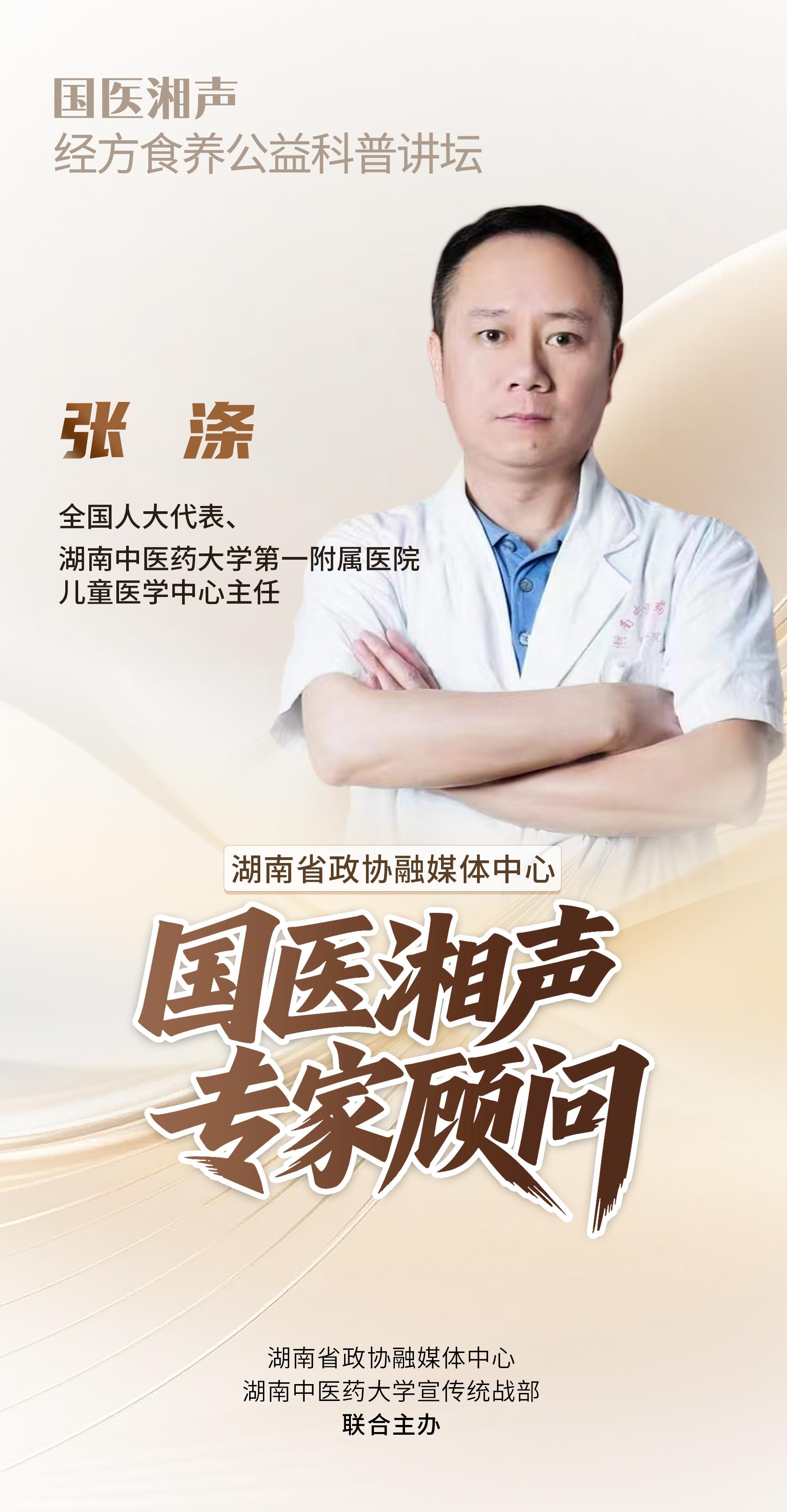 湖南政协新闻网
