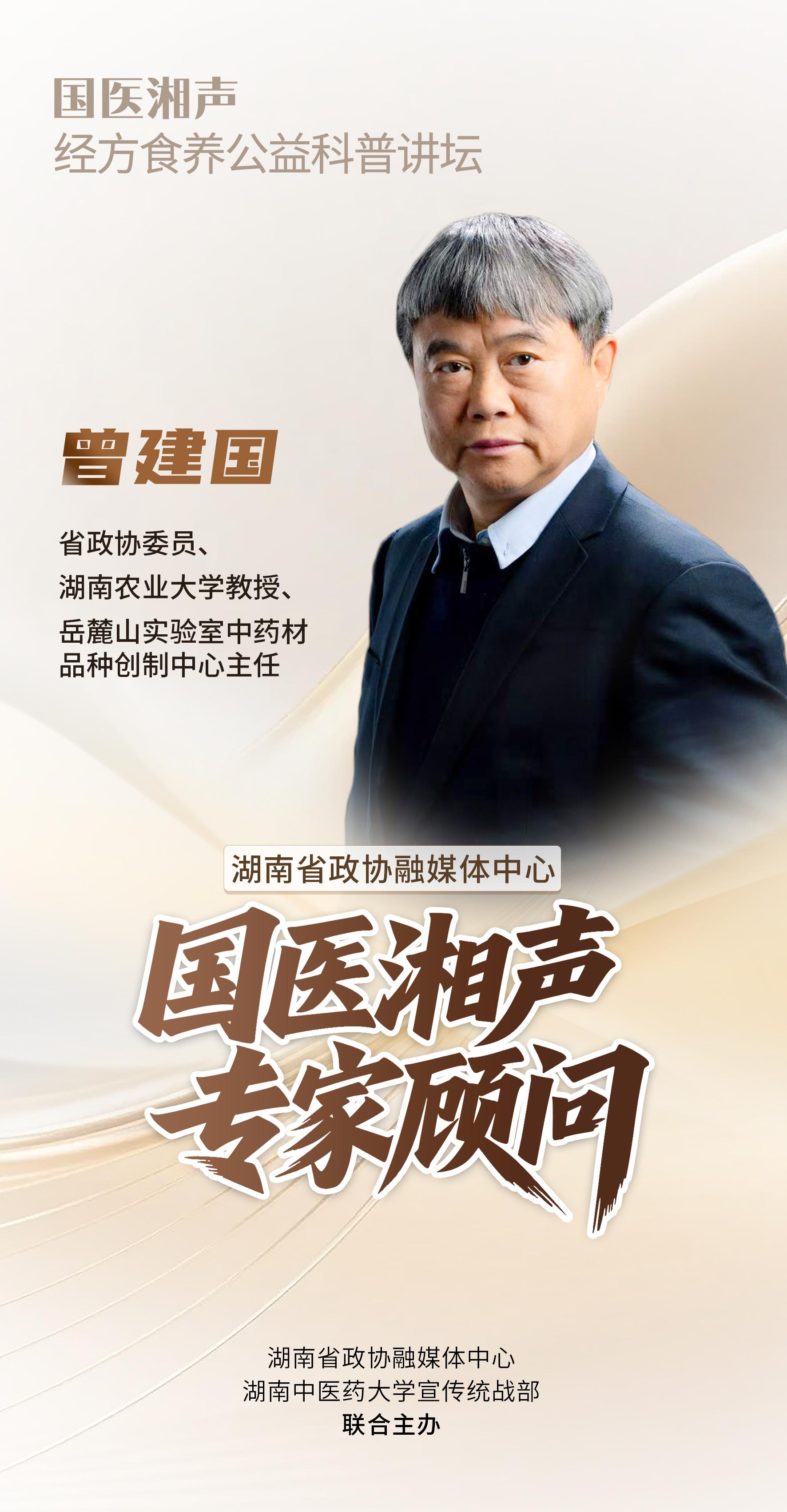 湖南政协新闻网