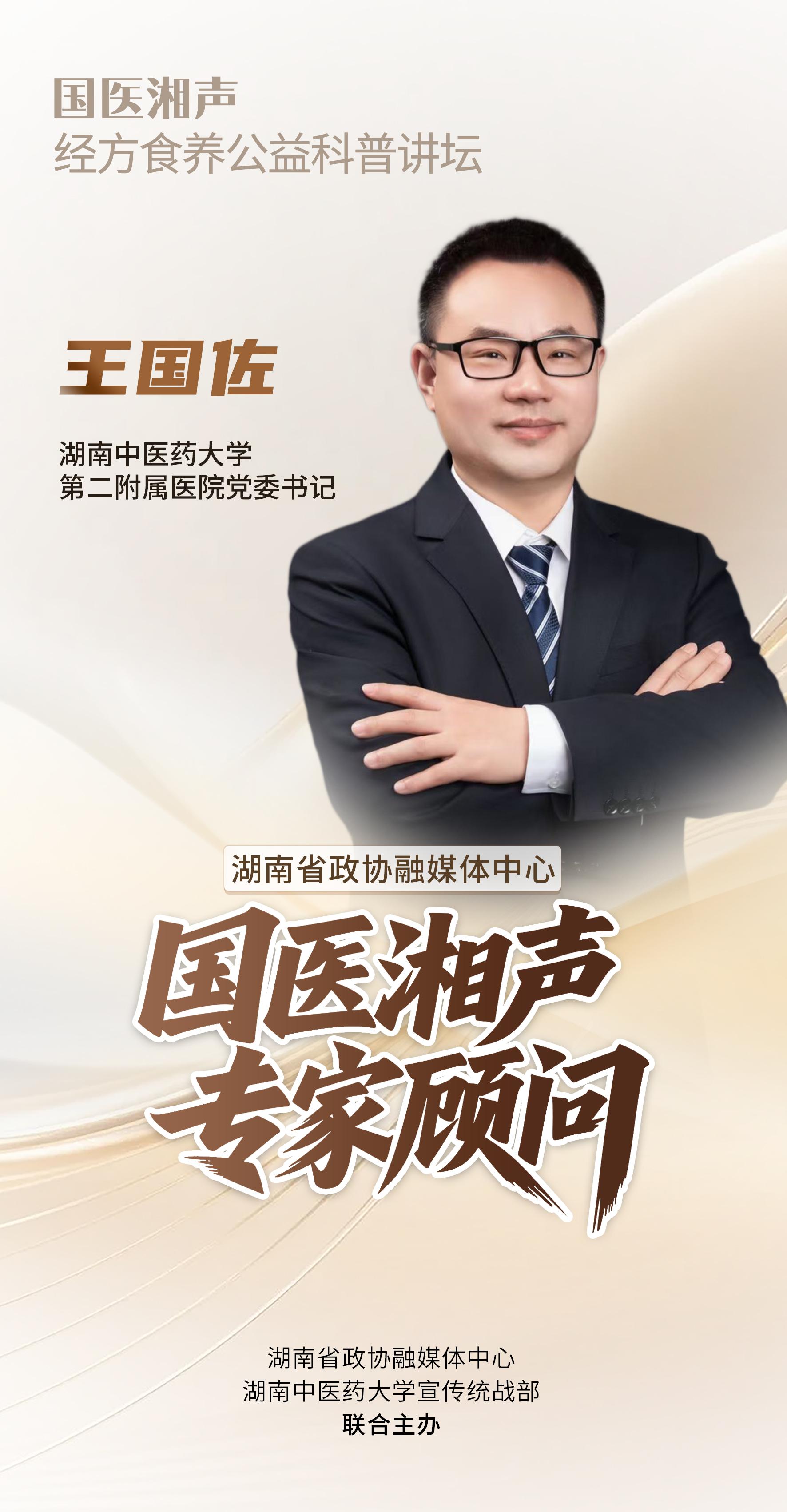 湖南政协新闻网
