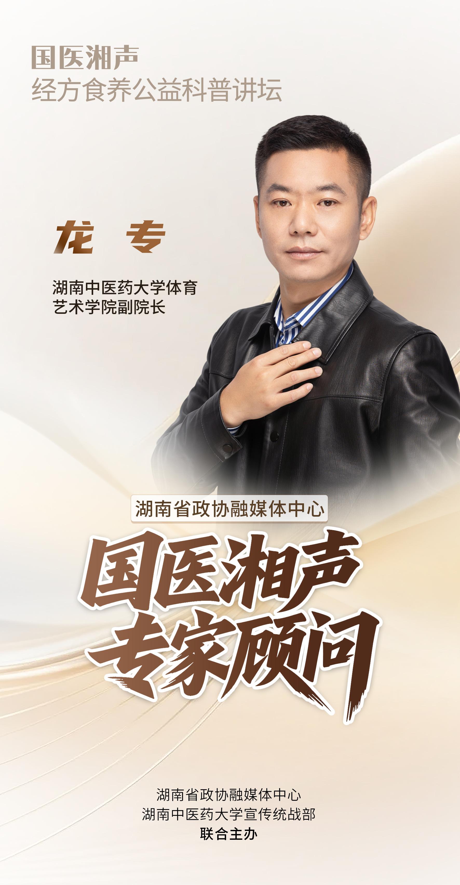 湖南政协新闻网
