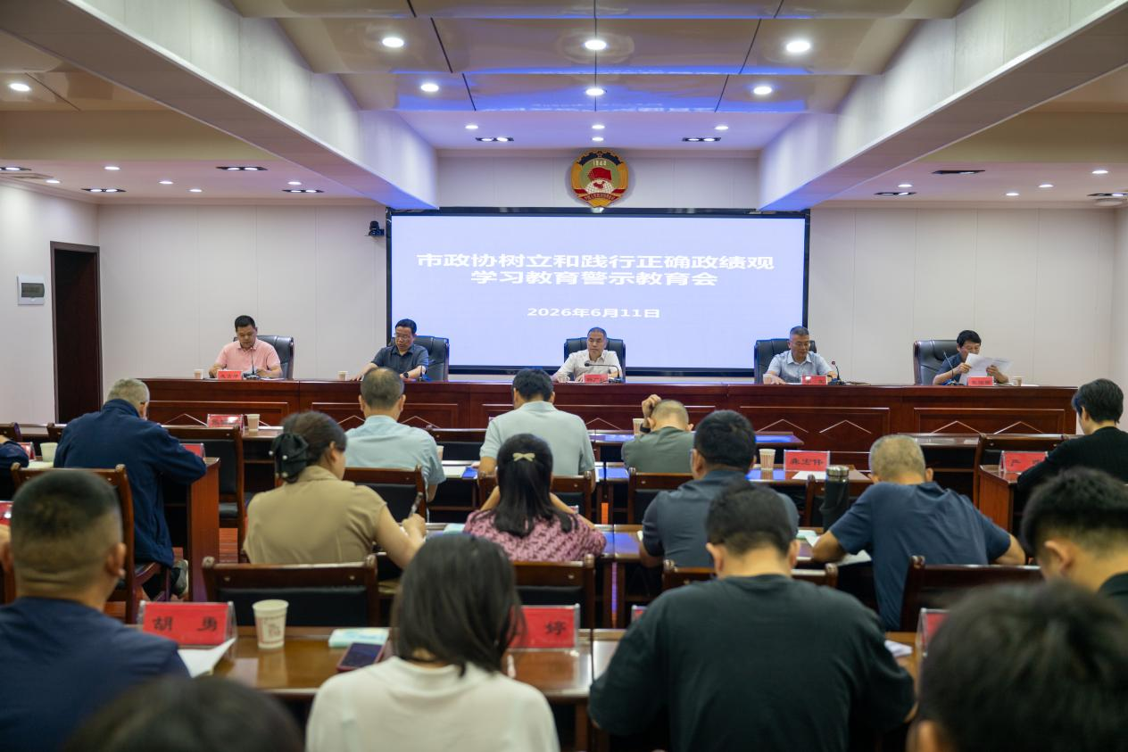 湖南政协新闻网