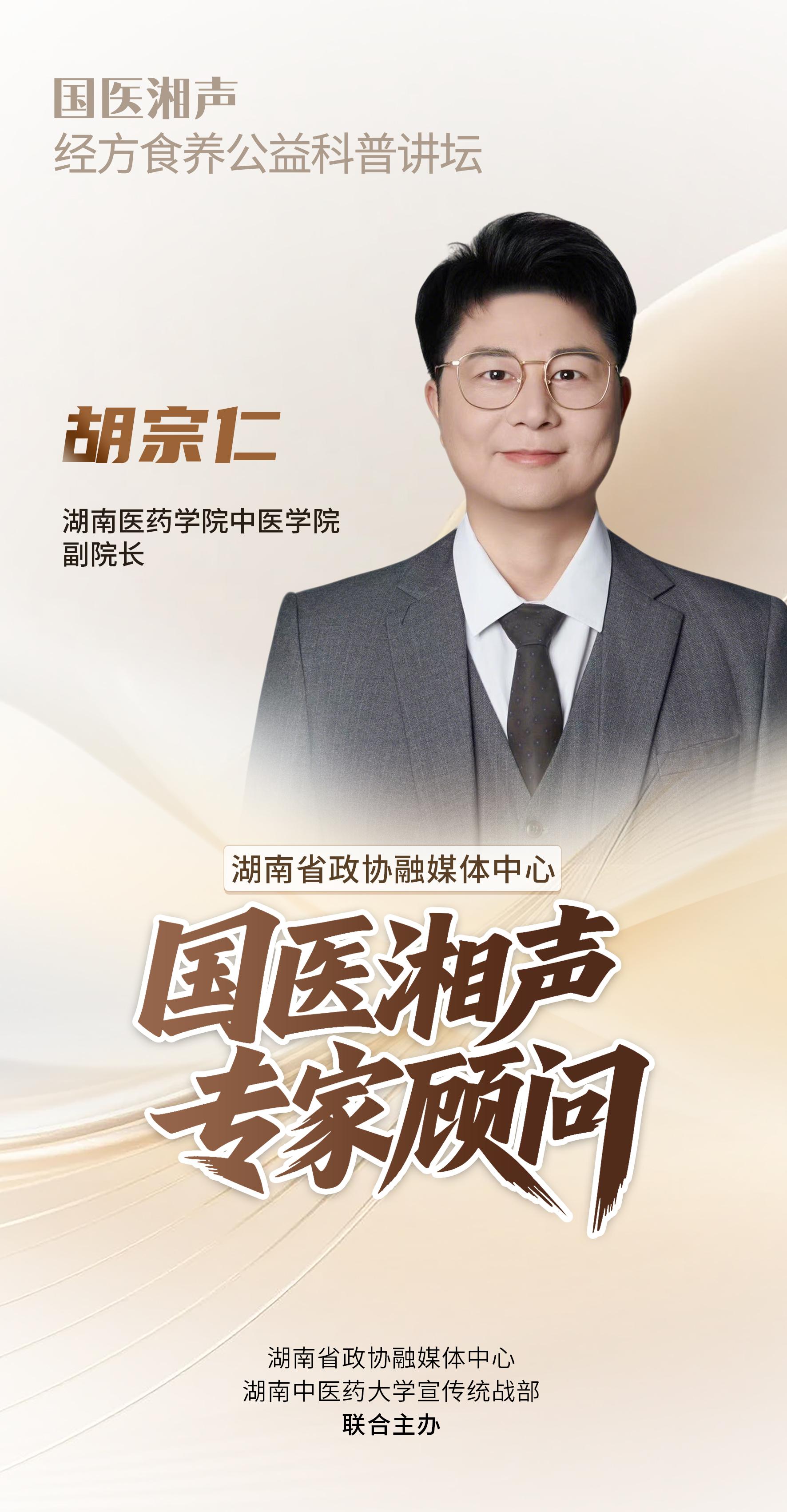 湖南政协新闻网