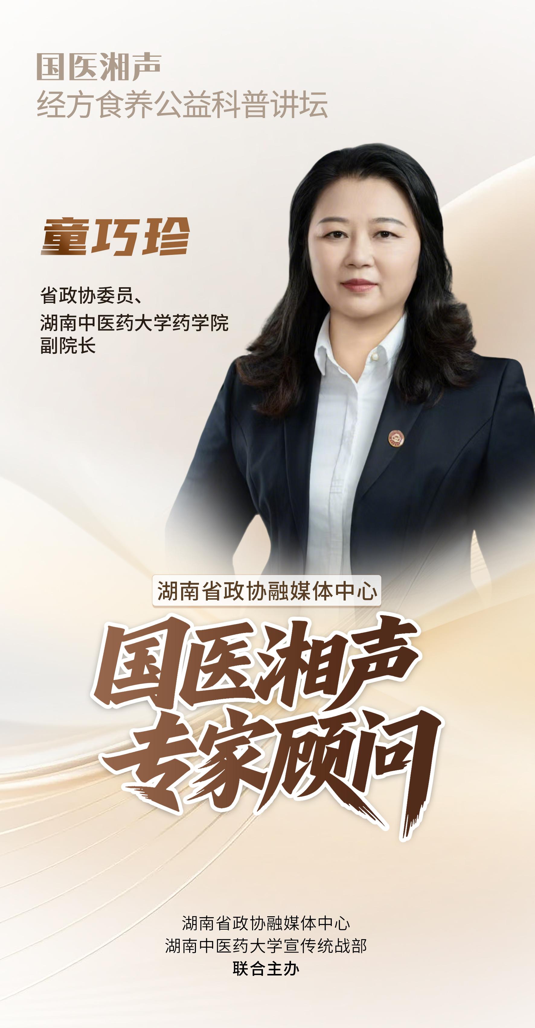 湖南政协新闻网