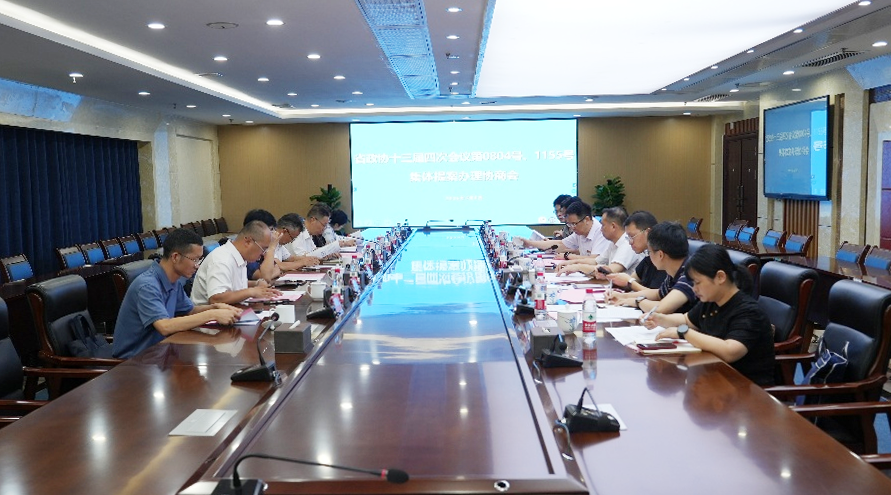 湖南政协新闻网