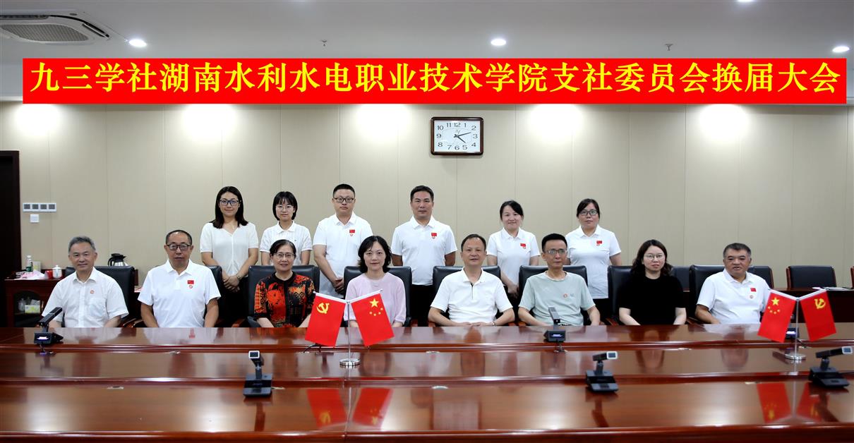 湖南政协新闻网