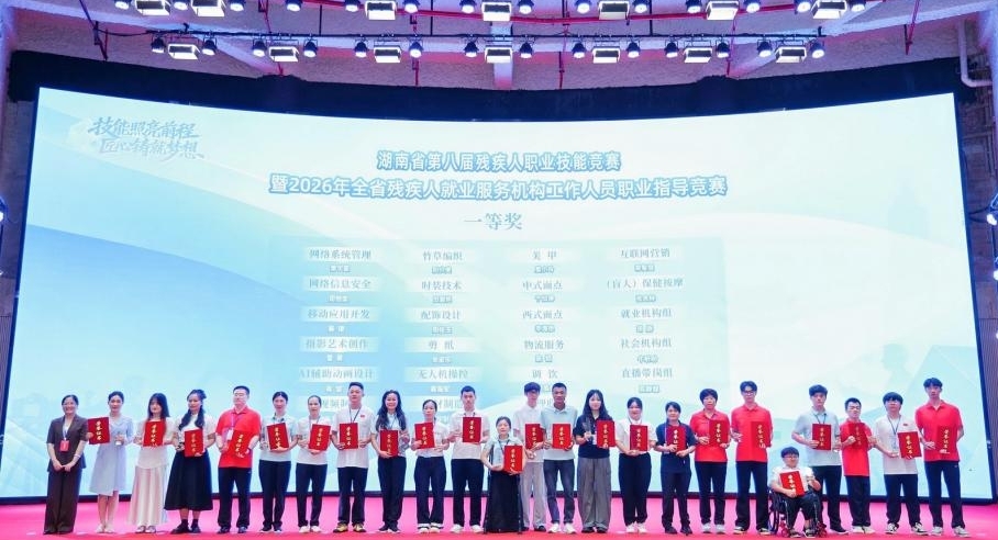 湖南政协新闻网
