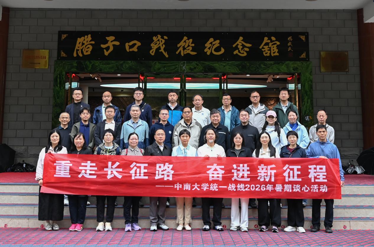 湖南政协新闻网