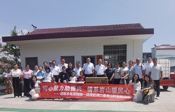 湖南政协新闻网
