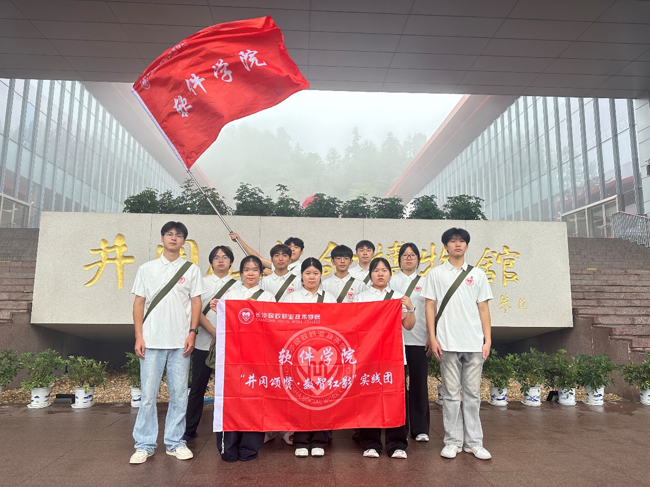 湖南政协新闻网