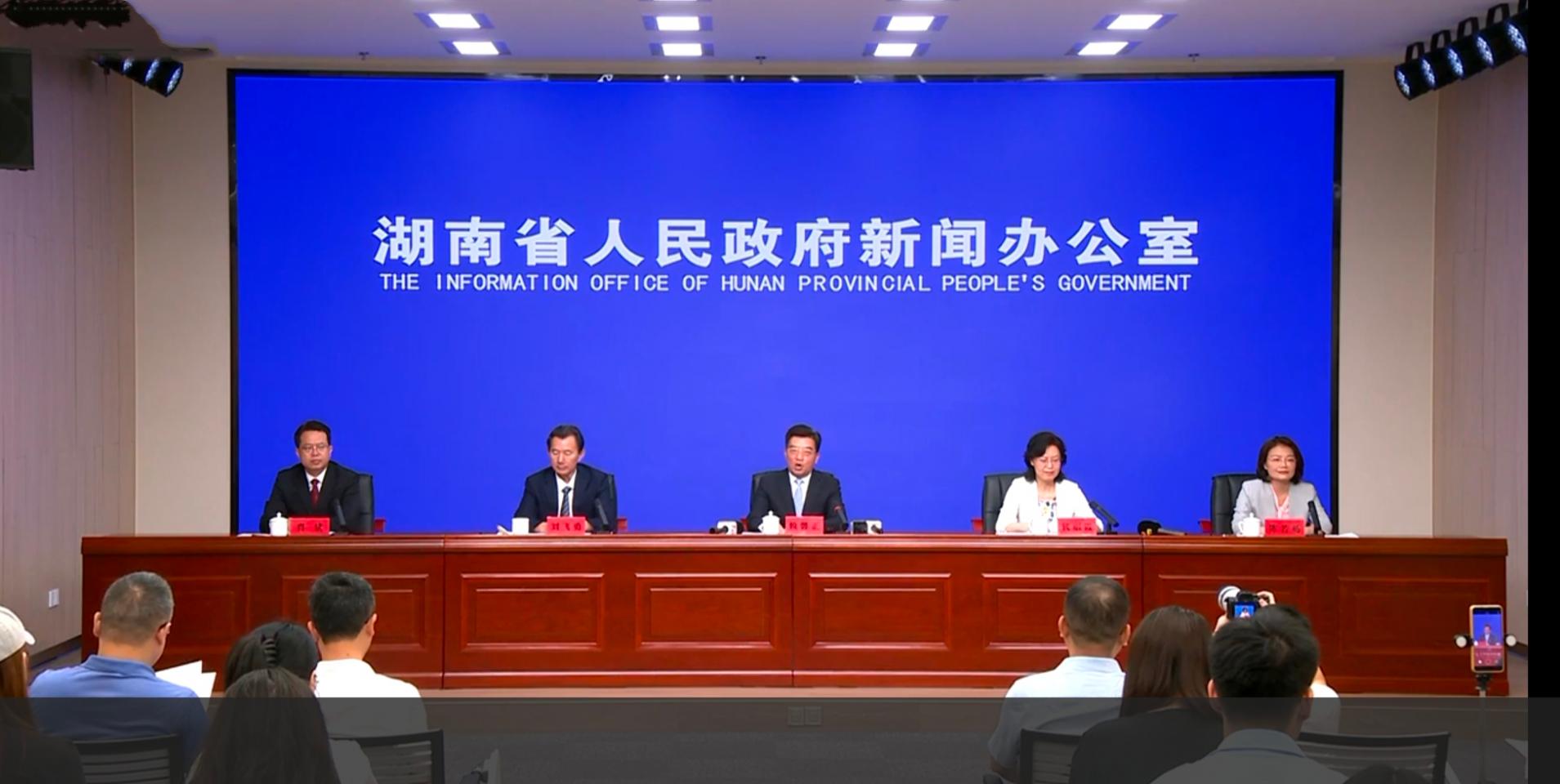 湖南政协新闻网