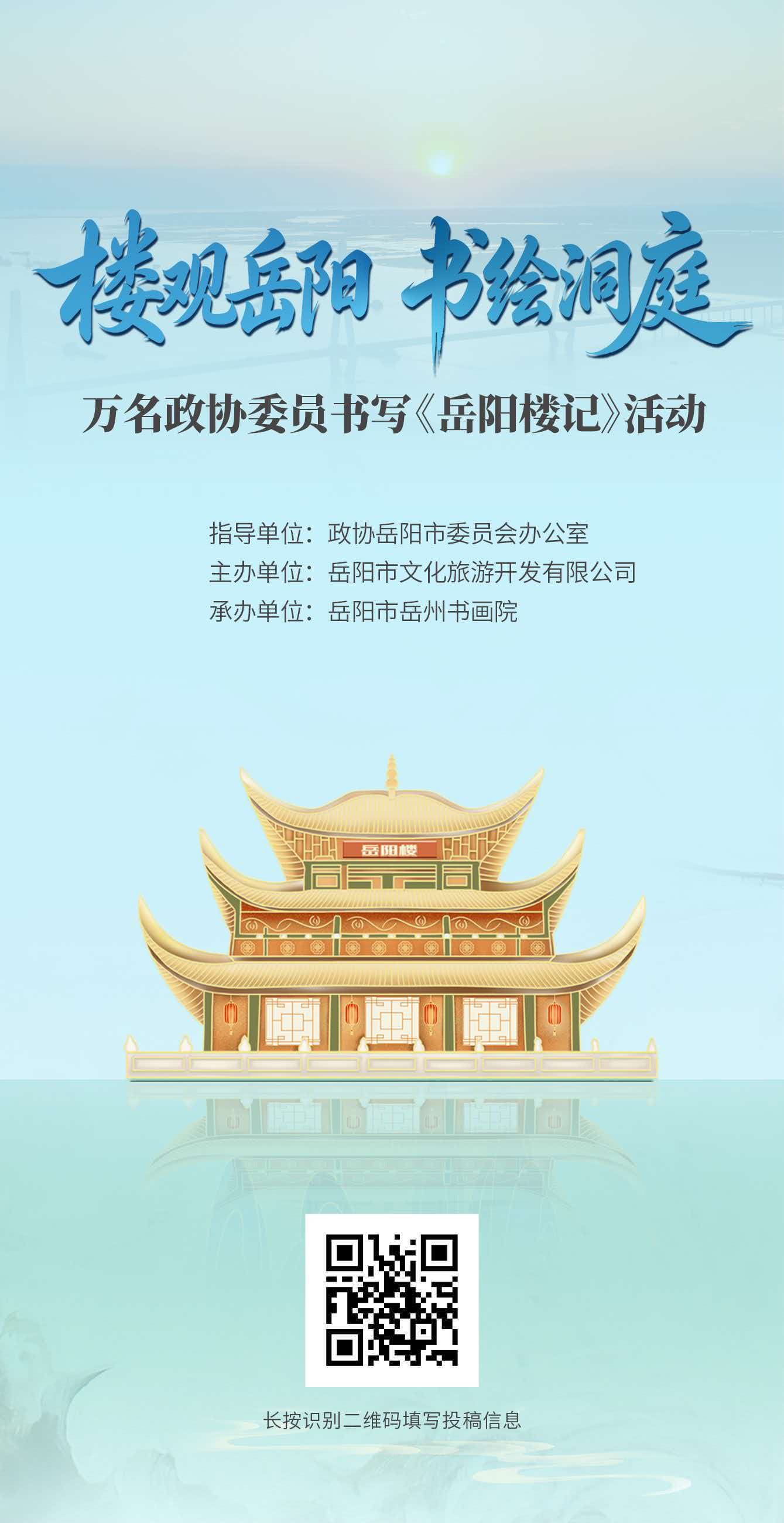 湖南政协新闻网